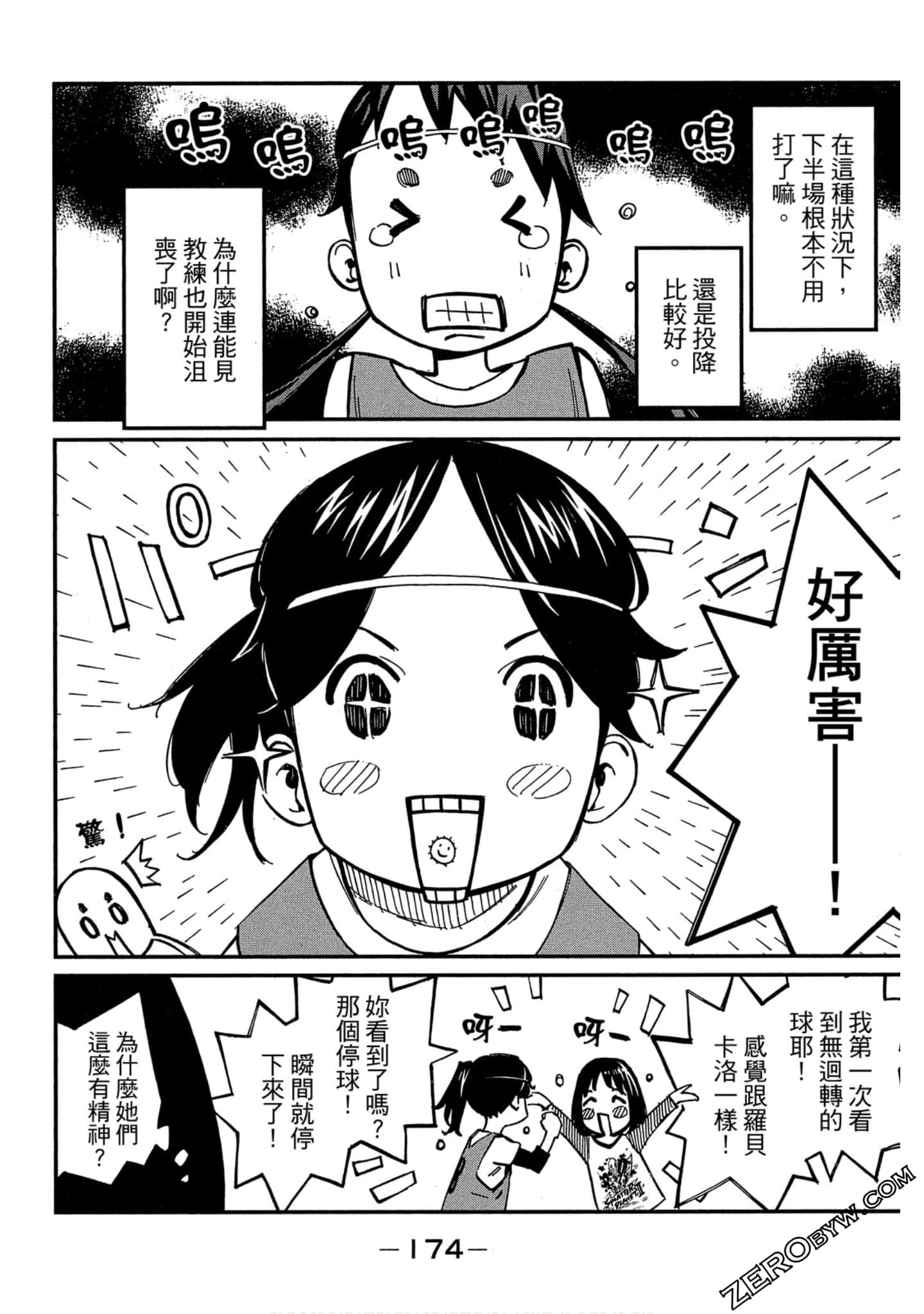 Page 171
