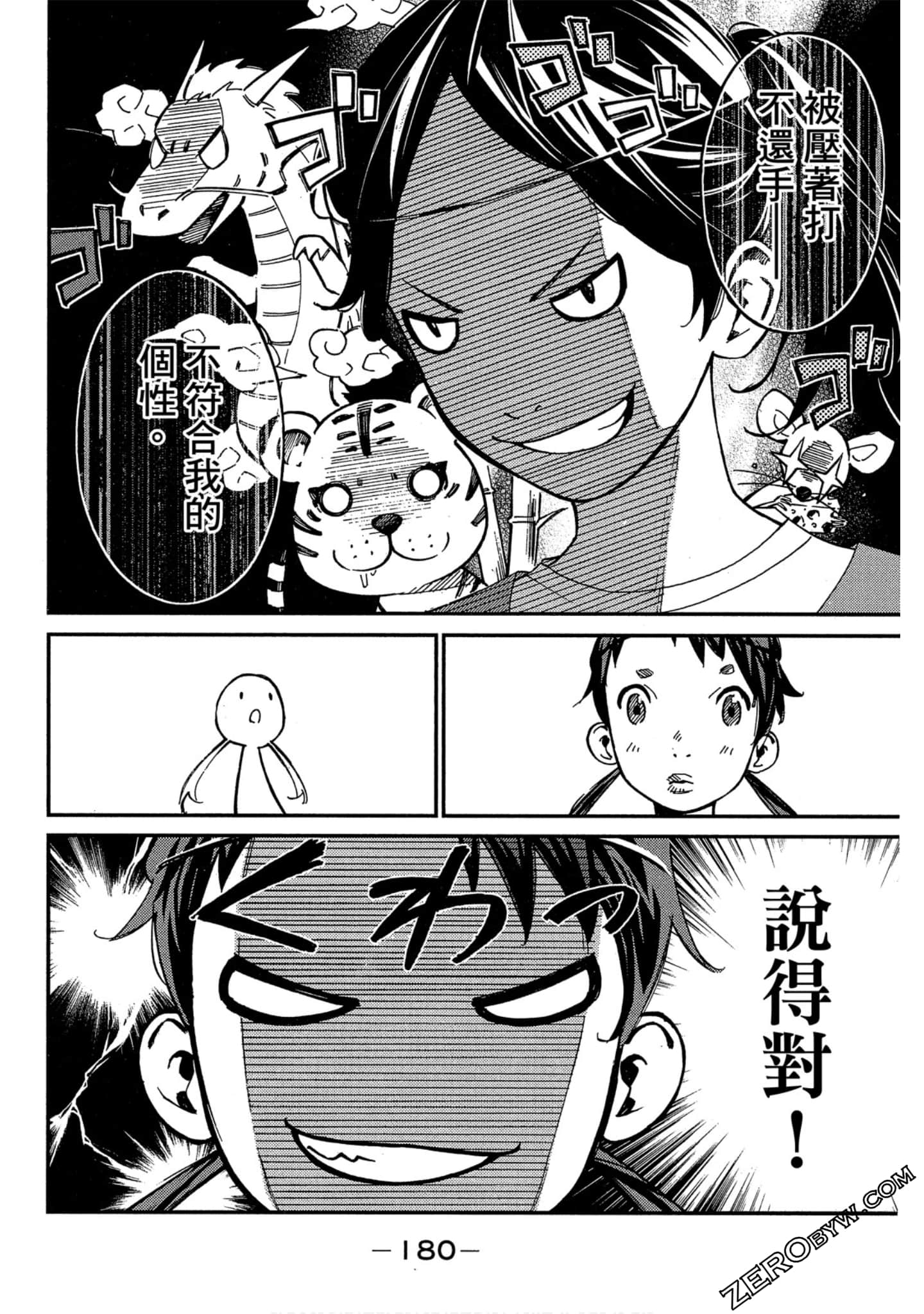 Page 177