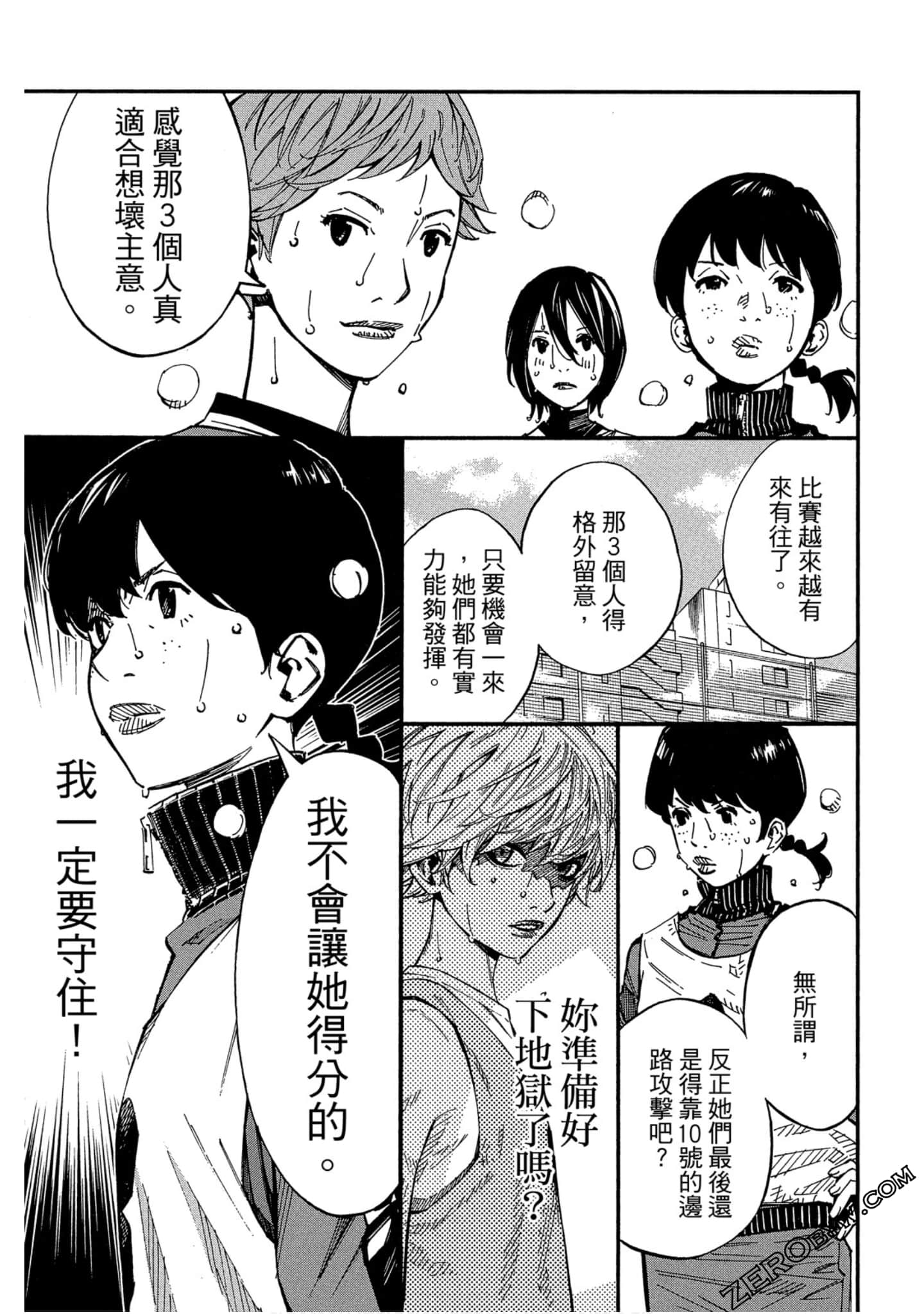 Page 54