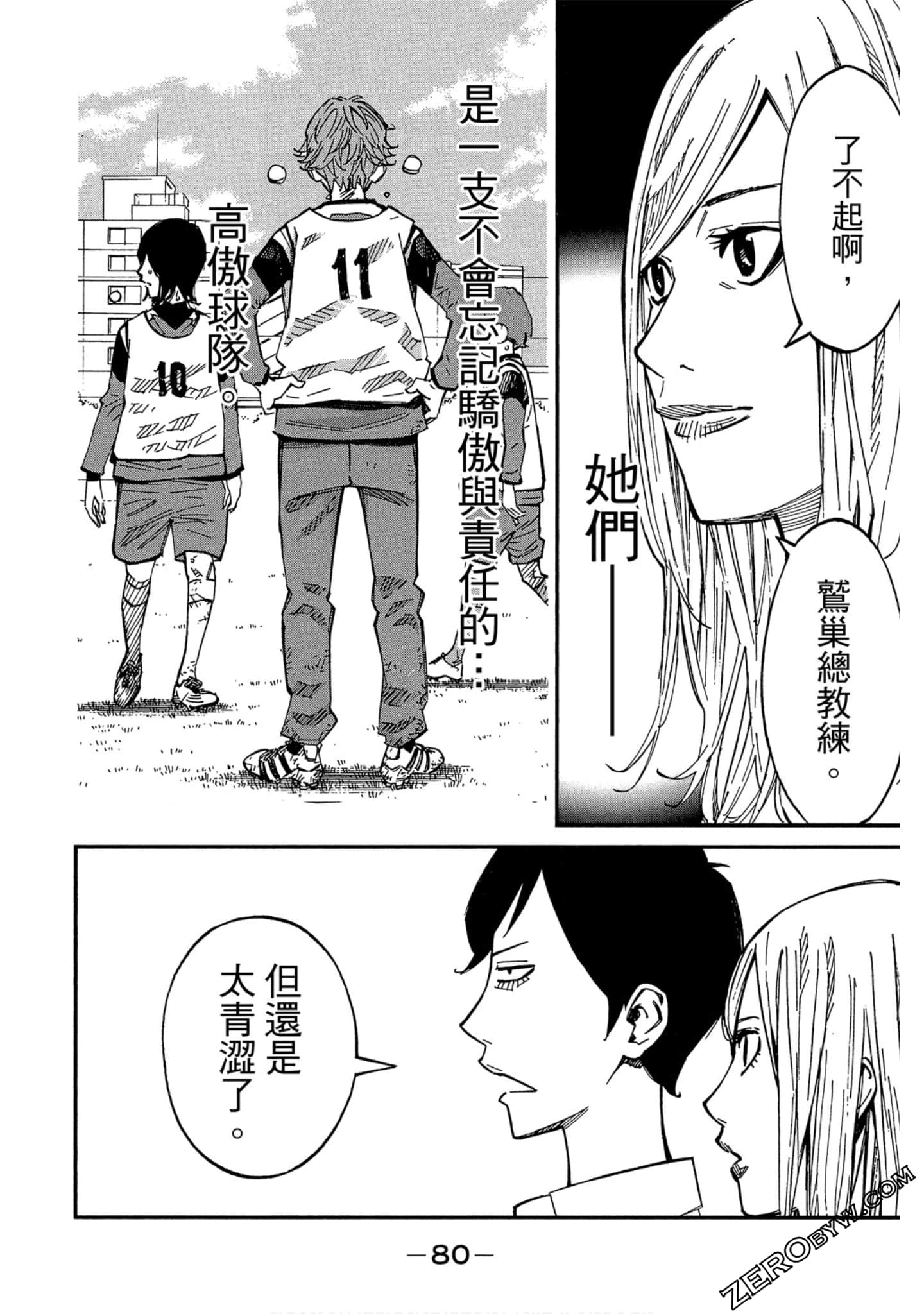 Page 79