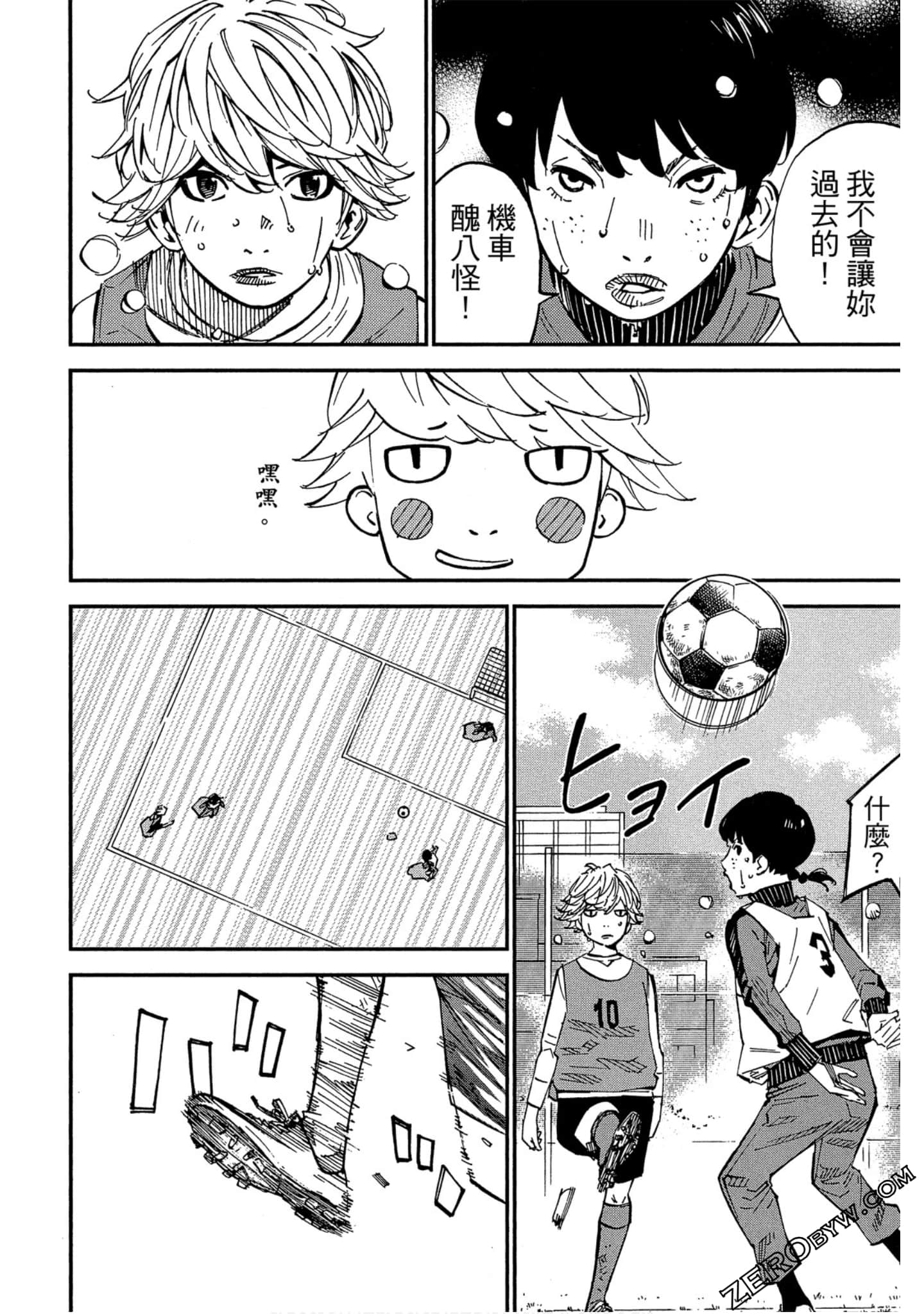 Page 81