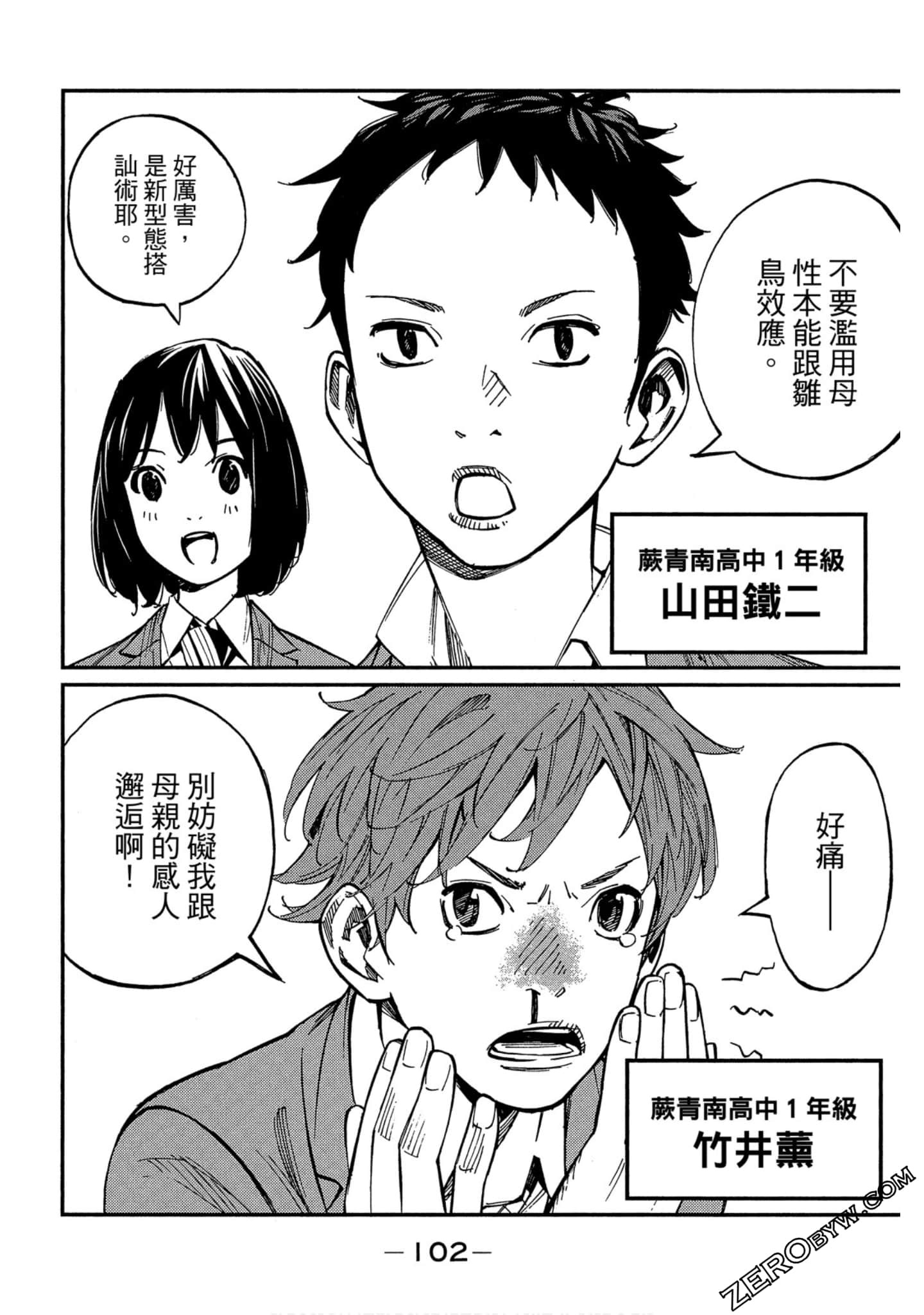 Page 99