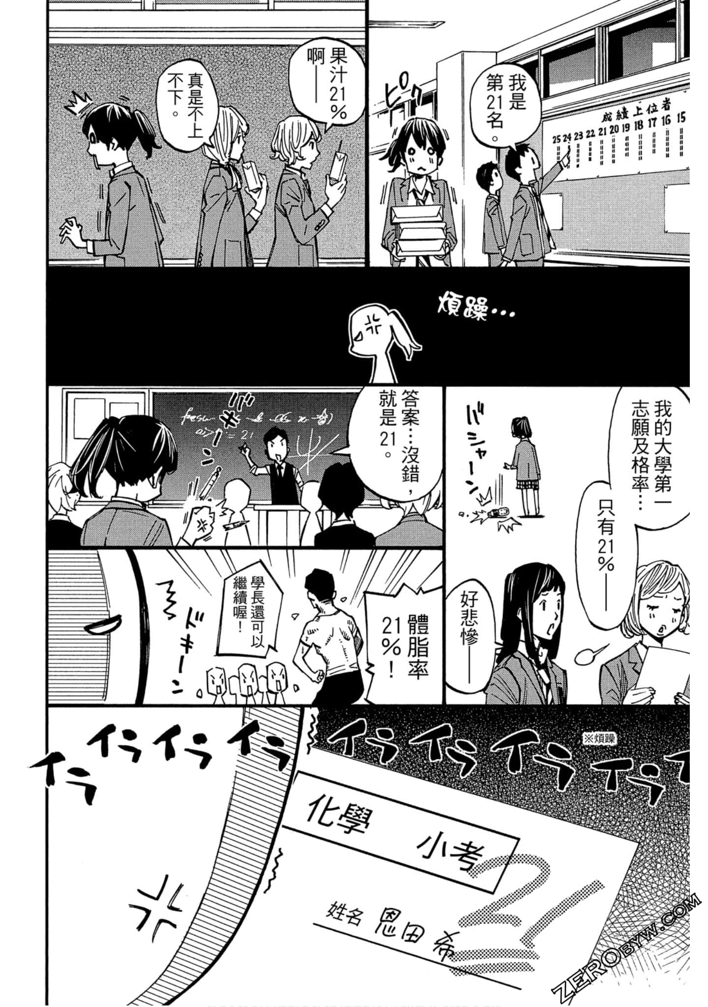 Page 103