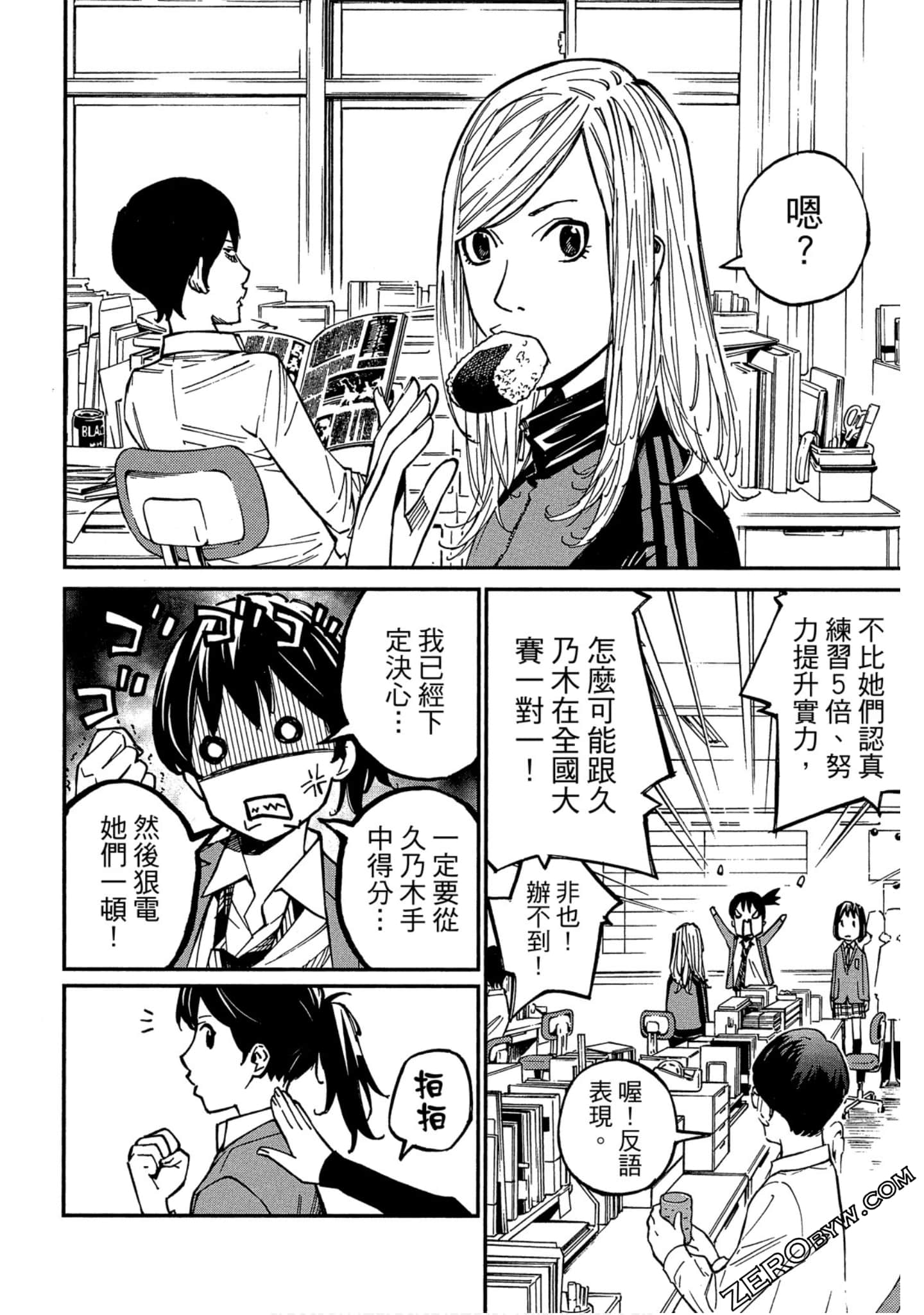Page 105
