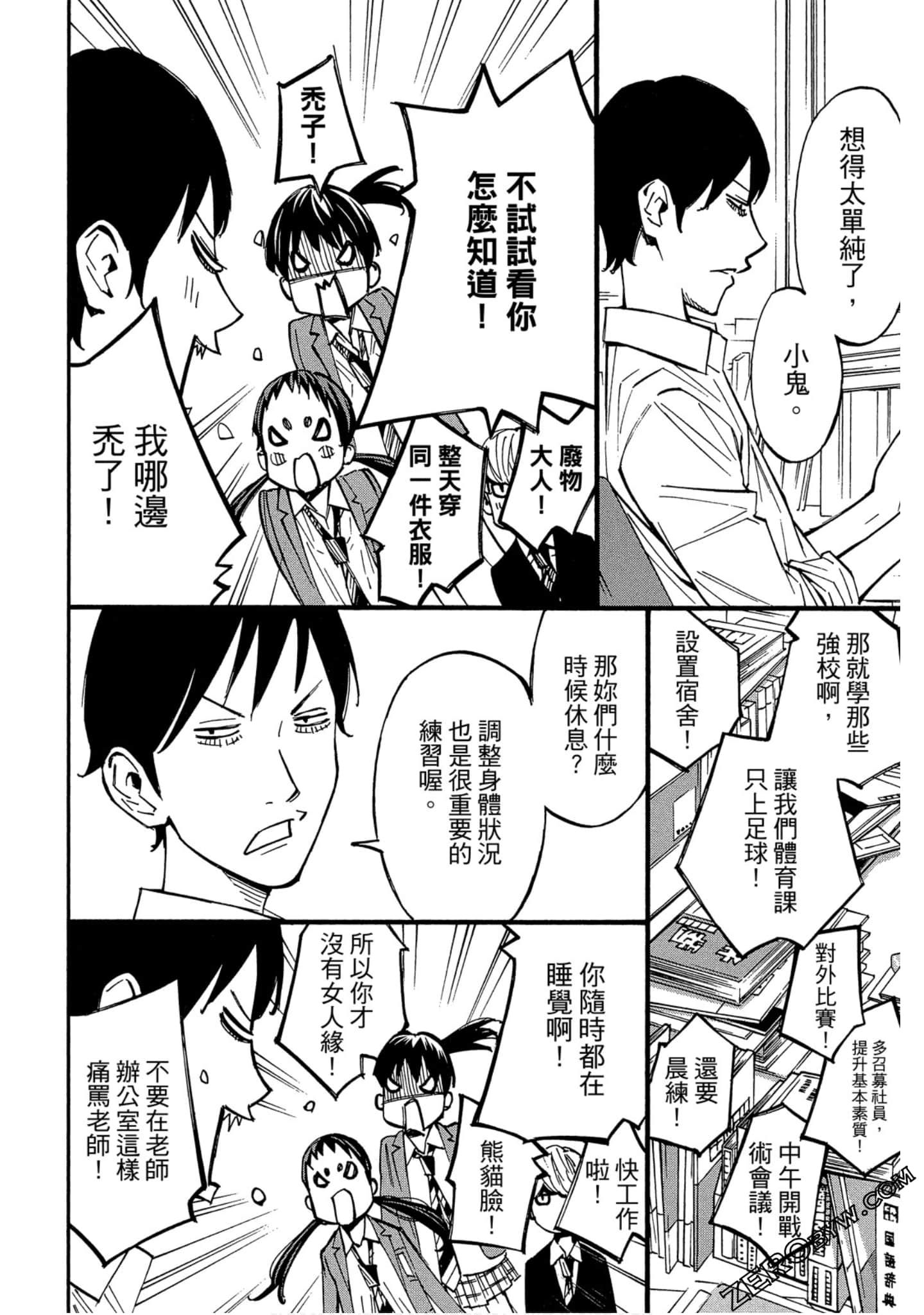 Page 107
