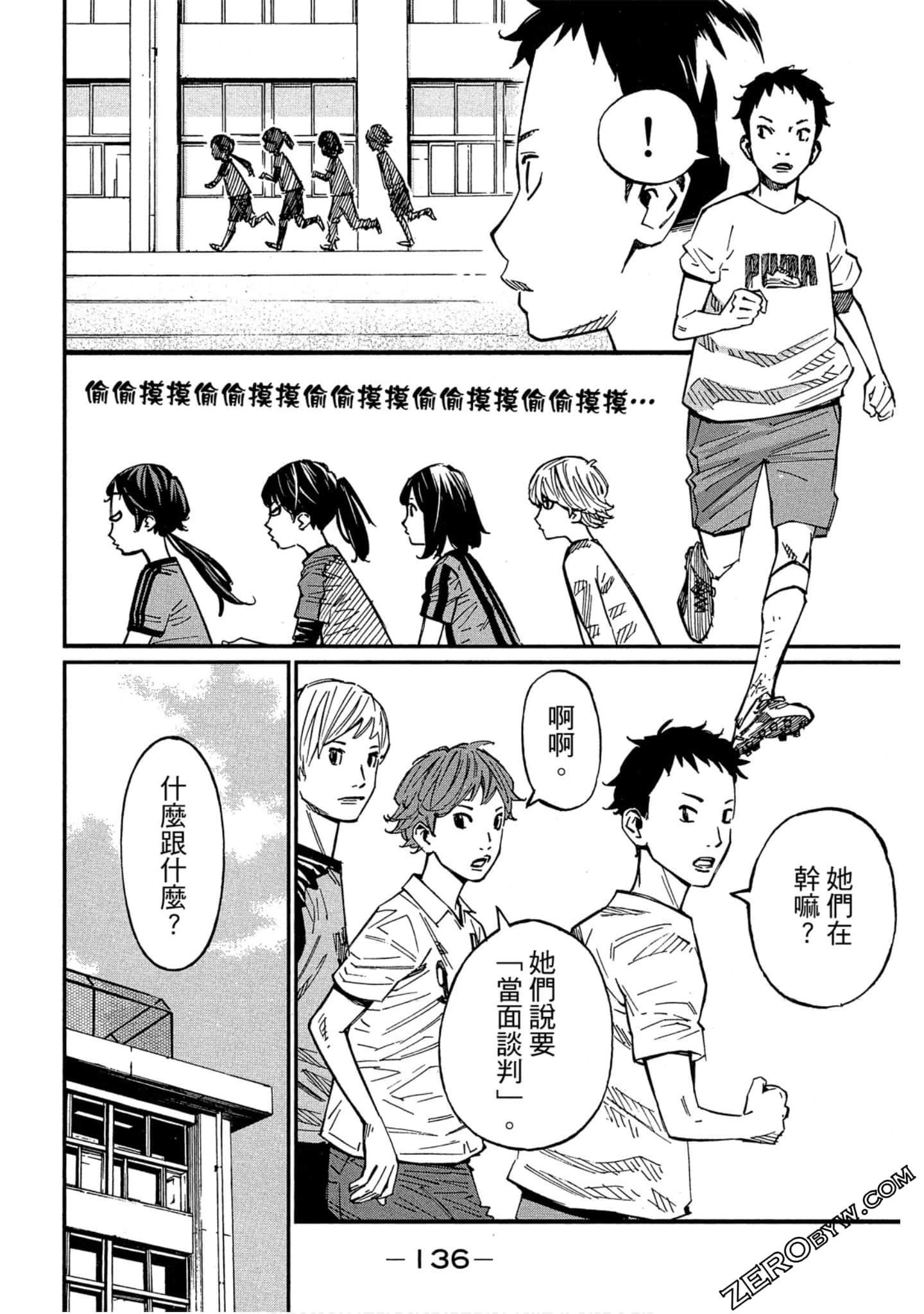 Page 133