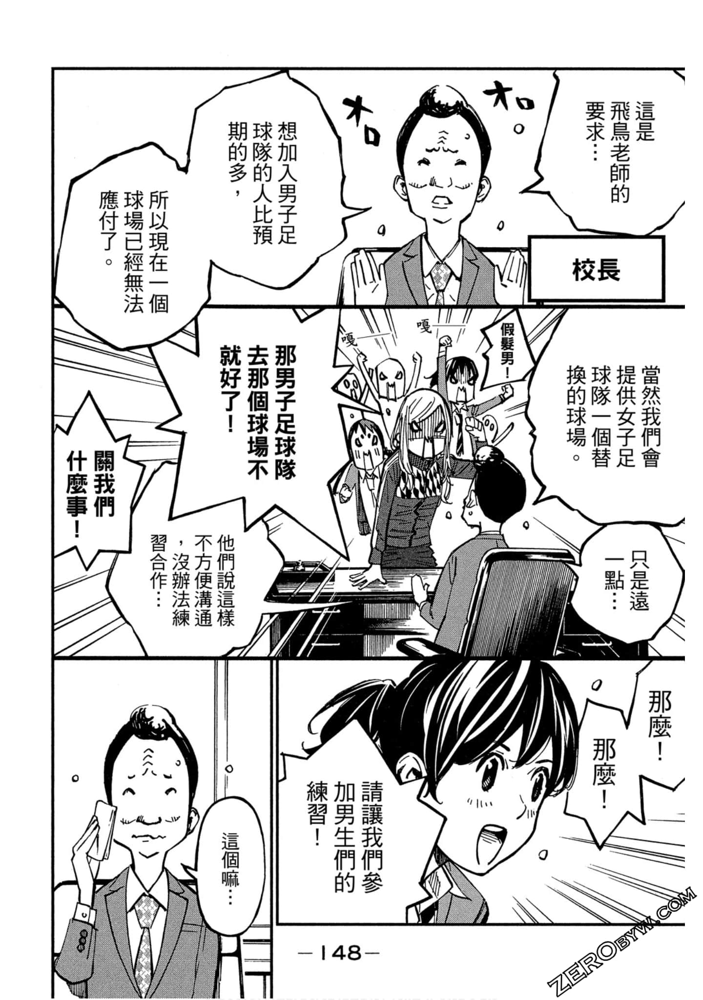 Page 143