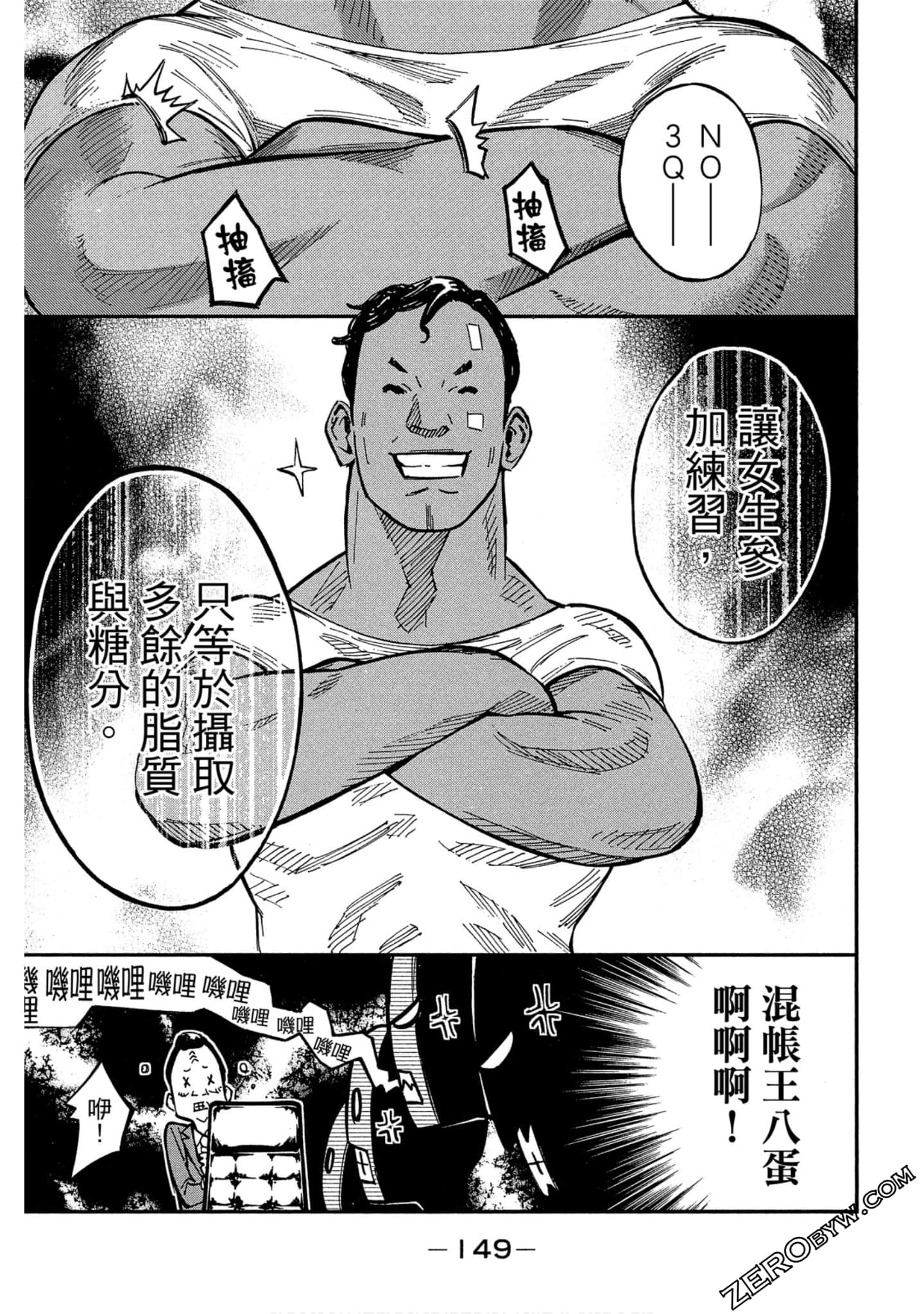 Page 144