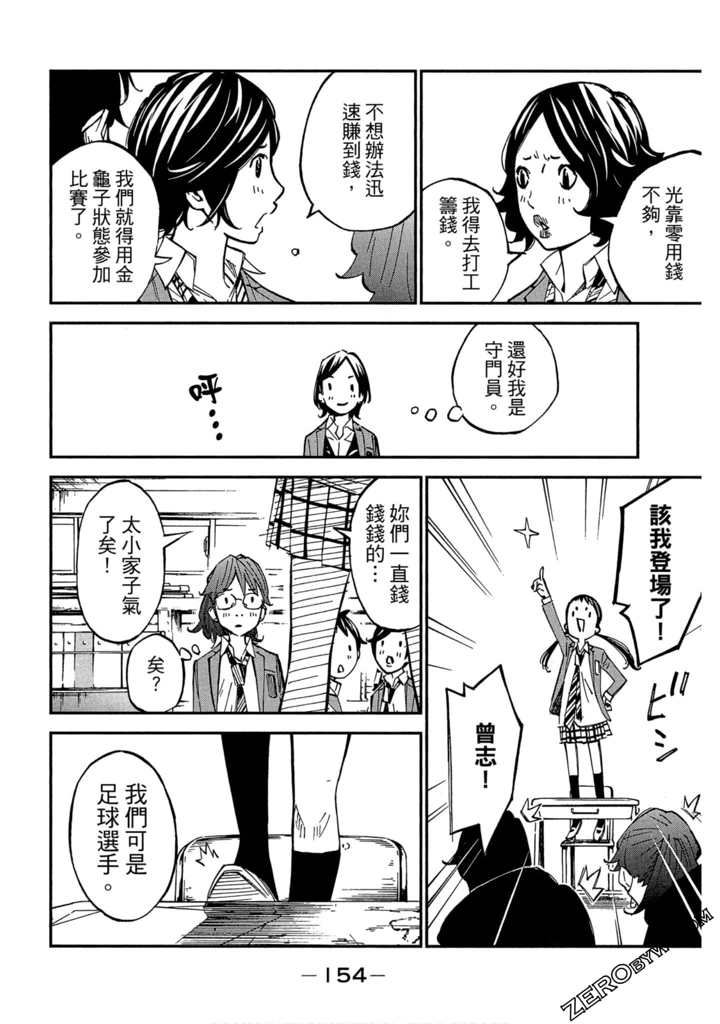 Page 149