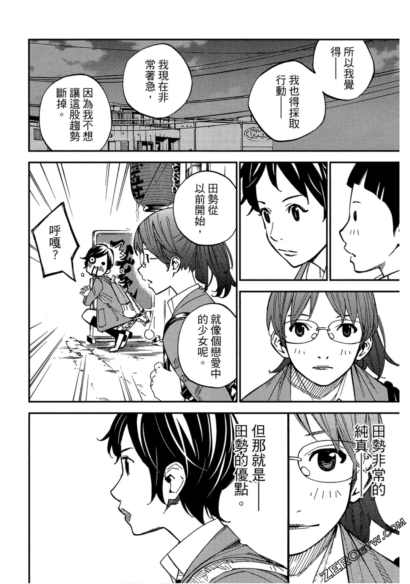 Page 161