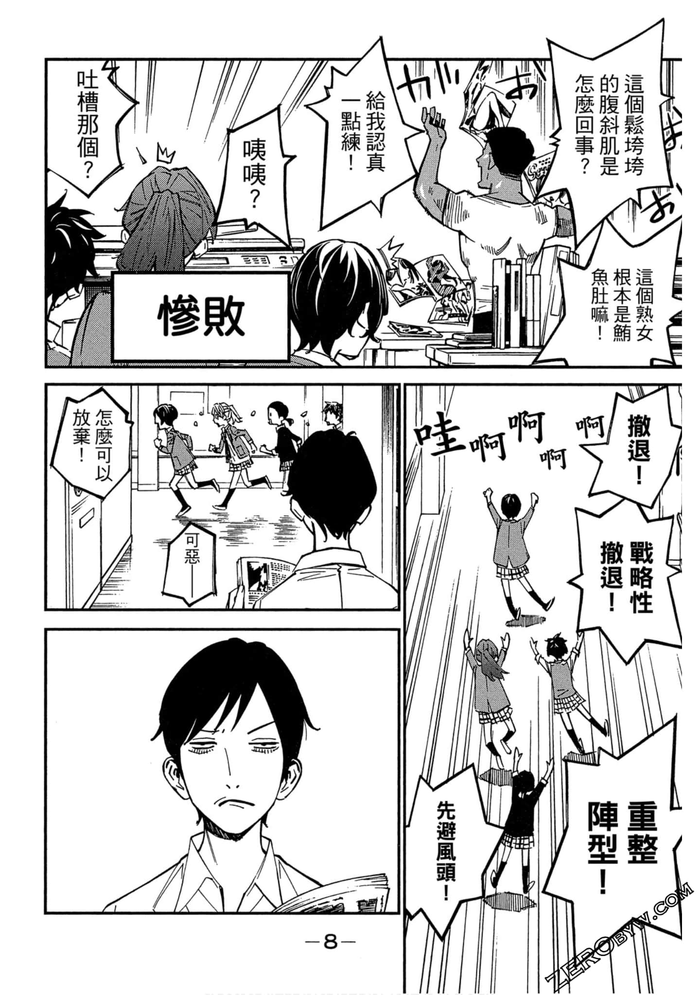 Page 9