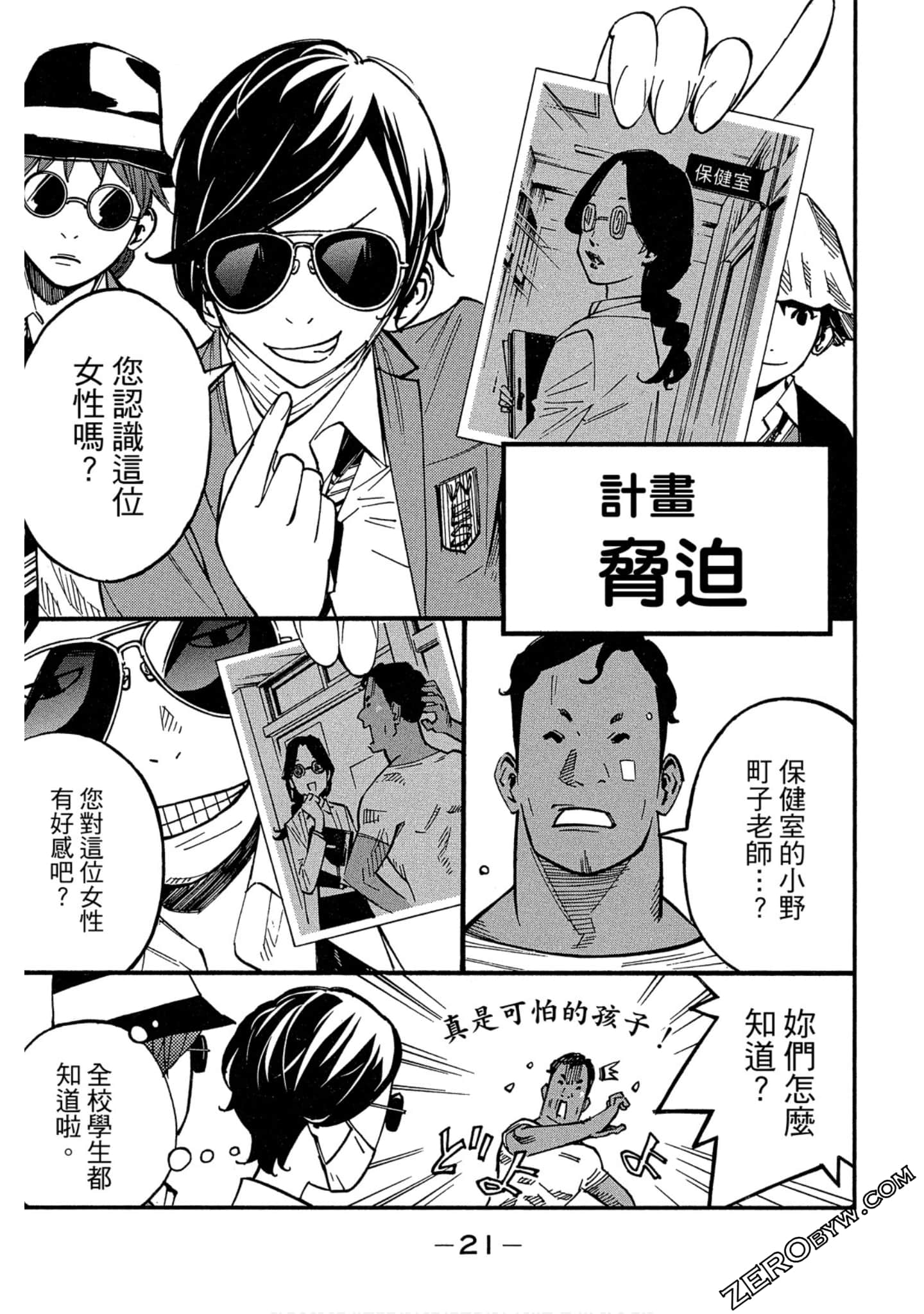 Page 22