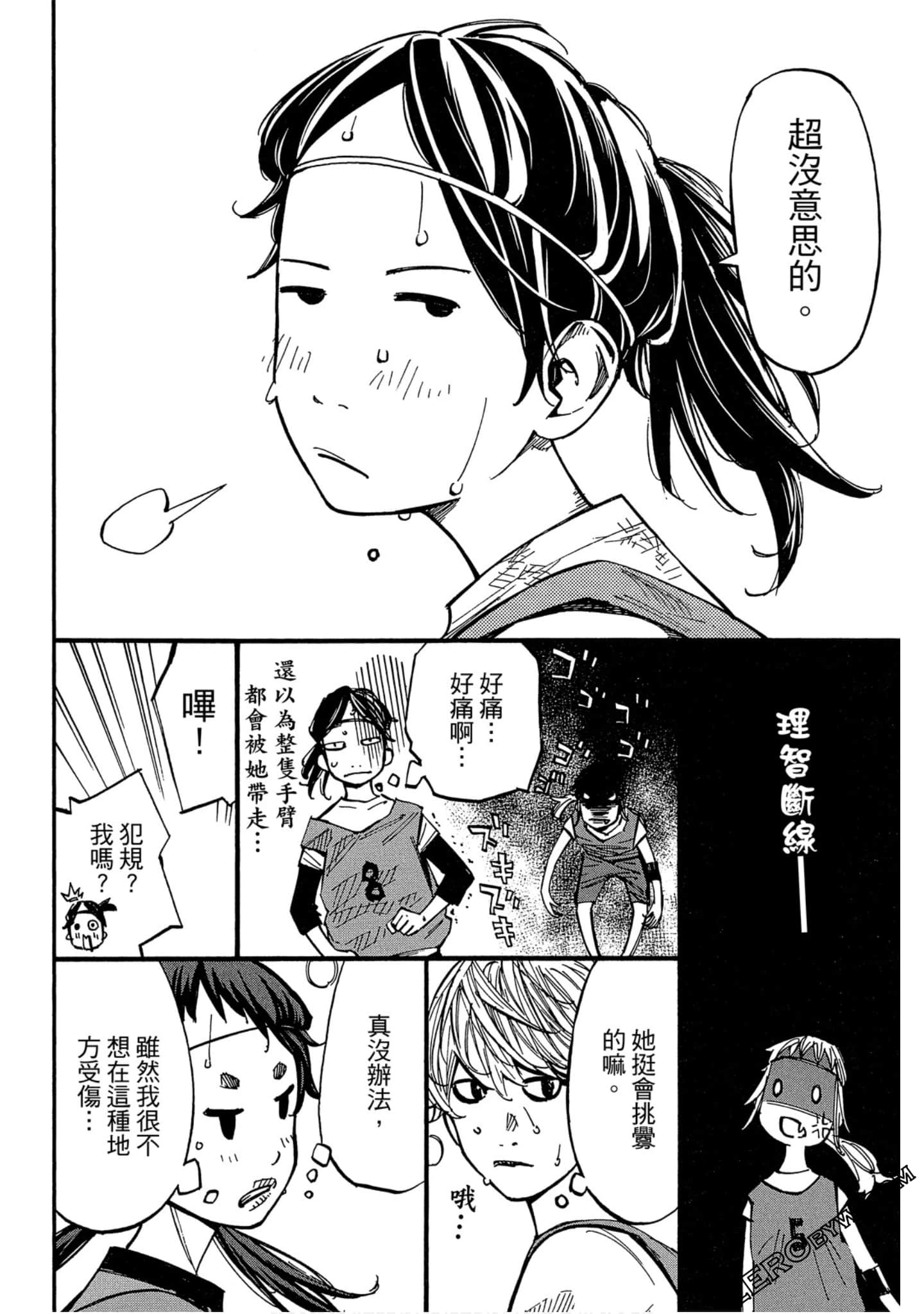 Page 61