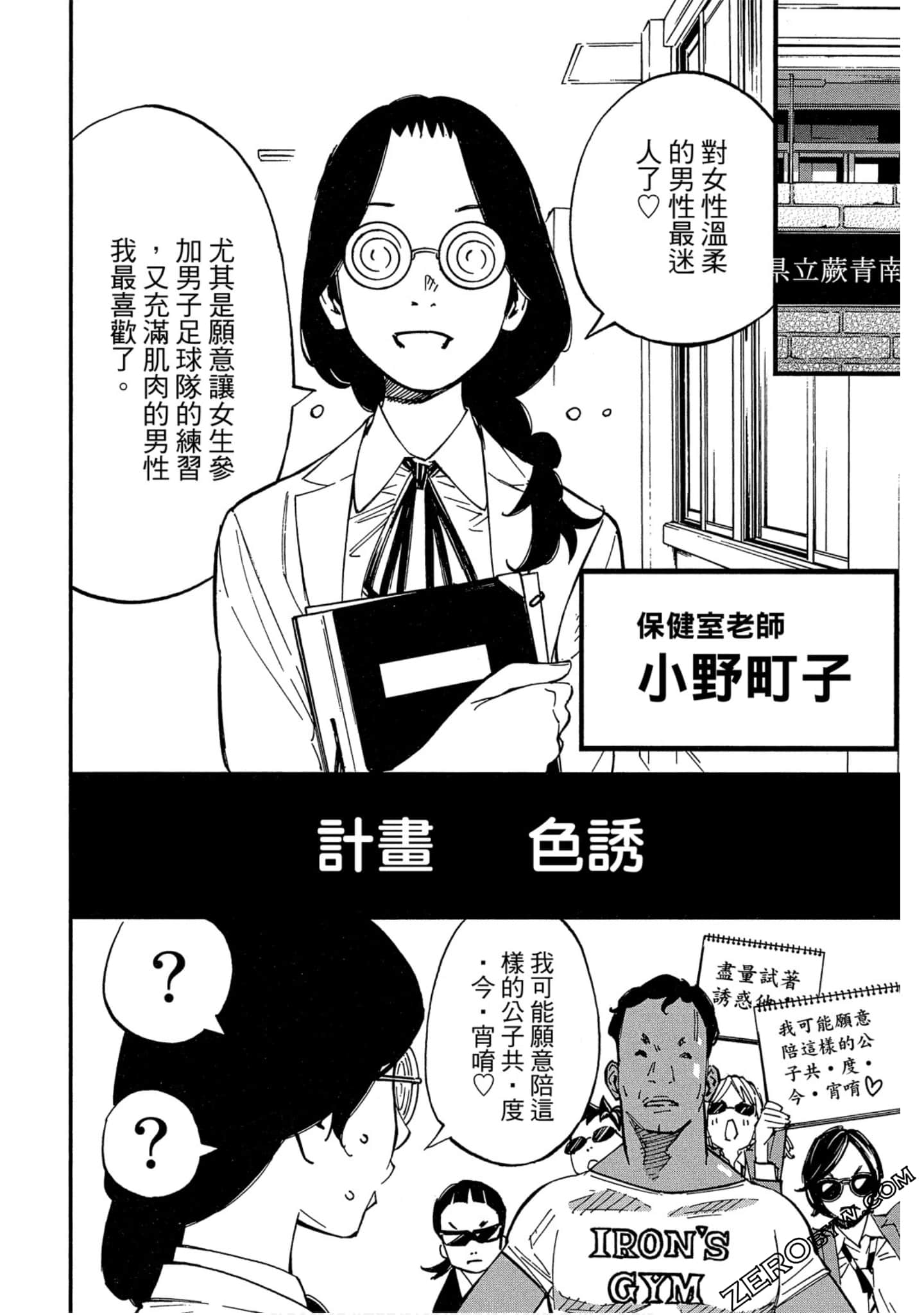 Page 79