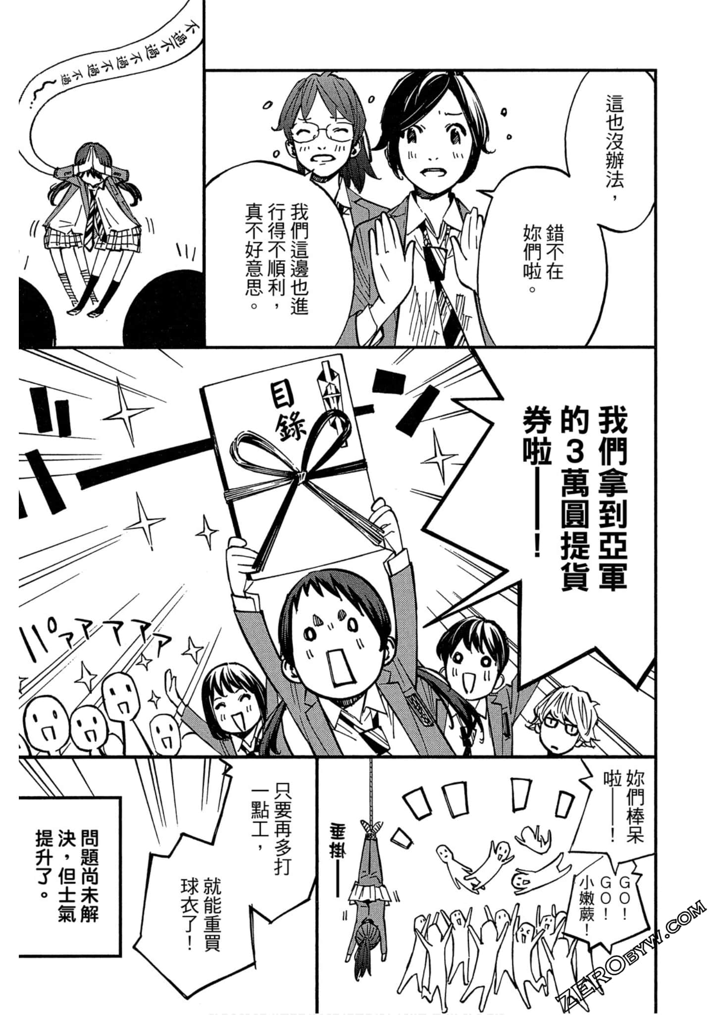 Page 82