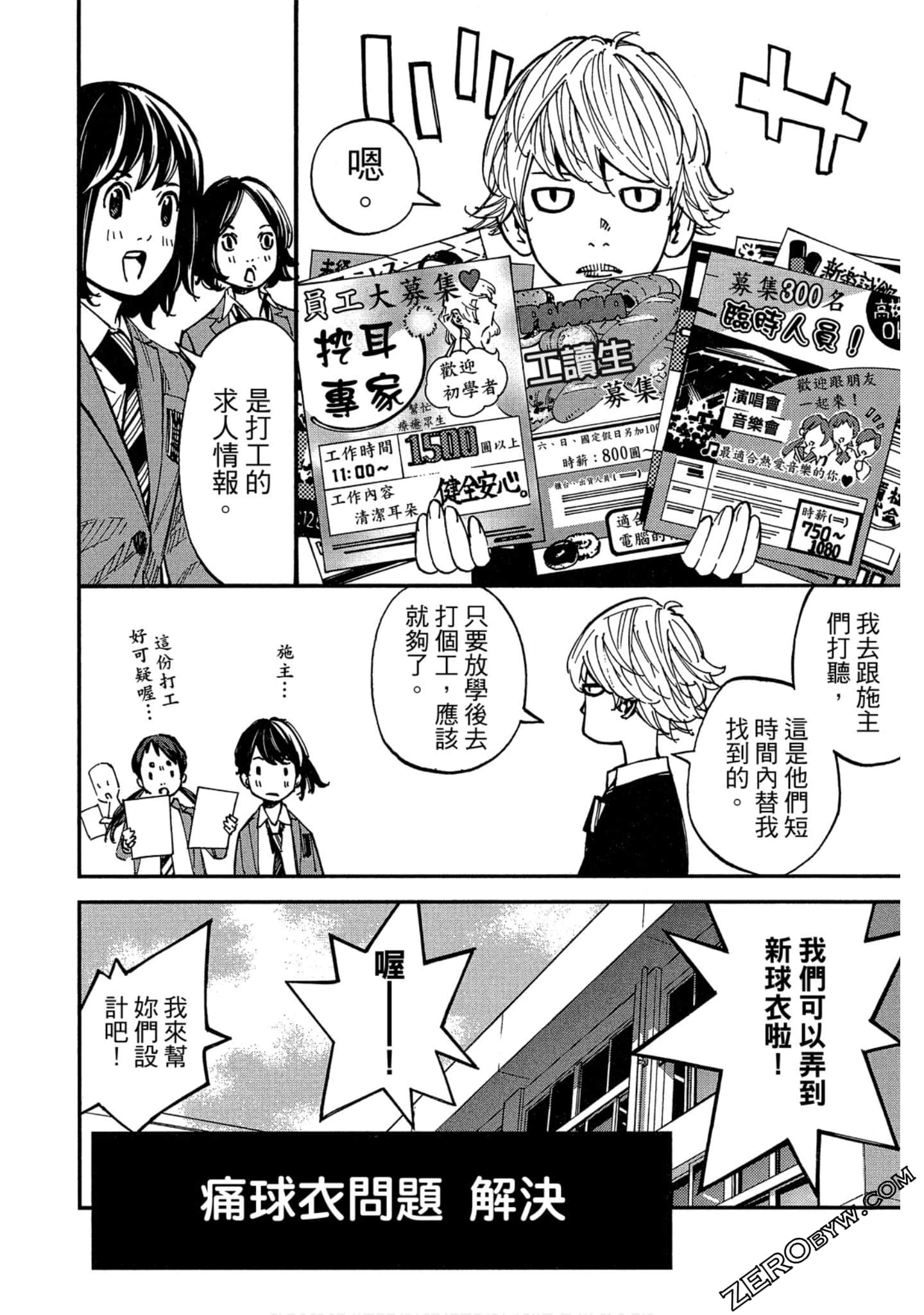 Page 83