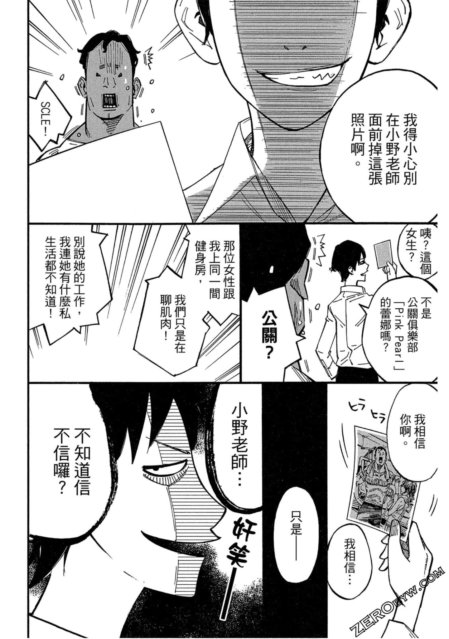 Page 85