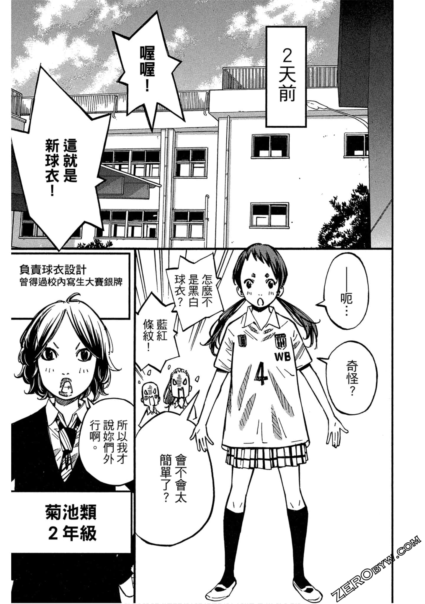 Page 104