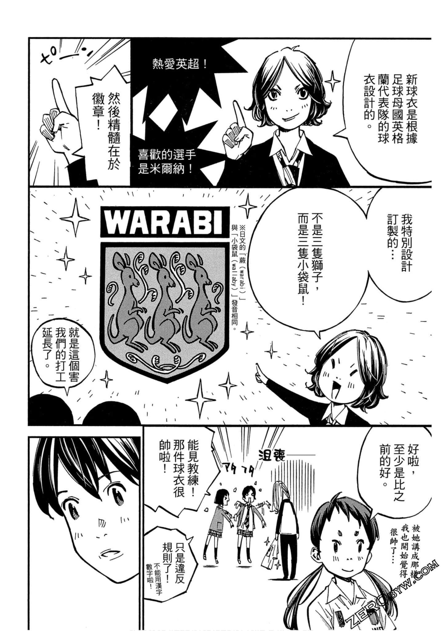 Page 105