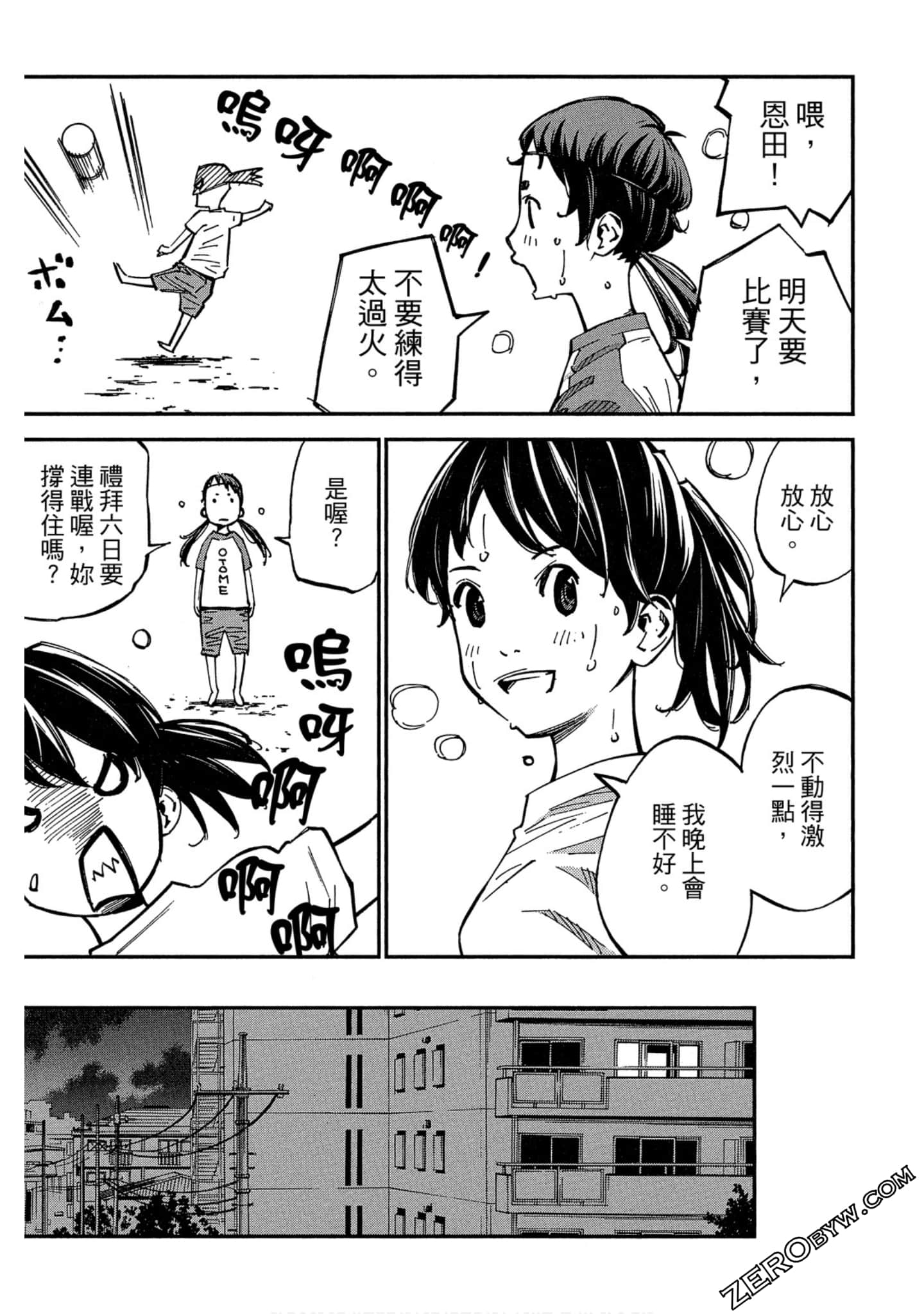 Page 110