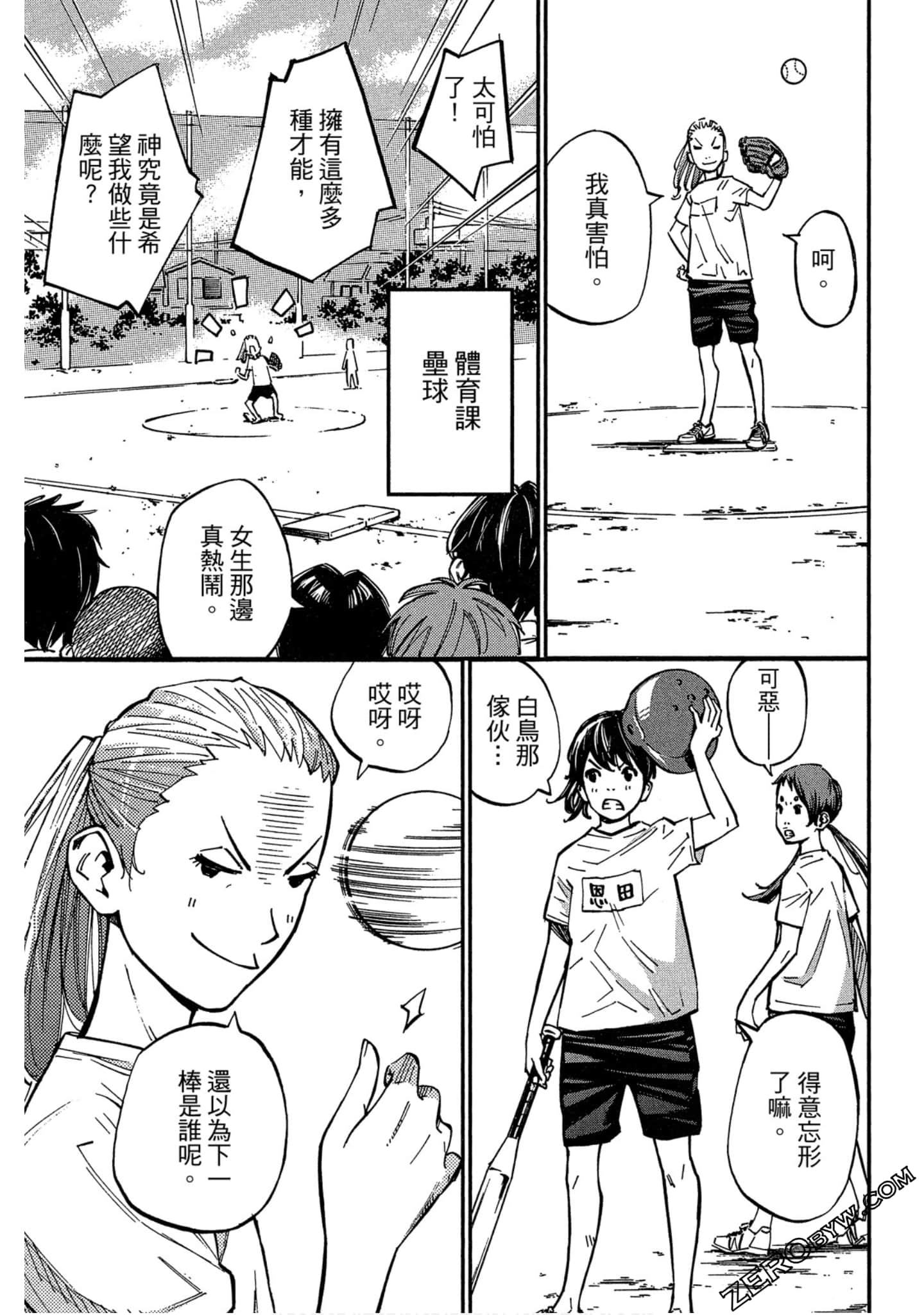 Page 120