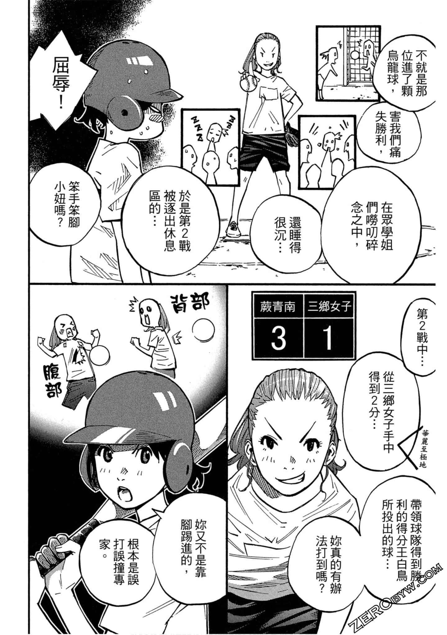 Page 121