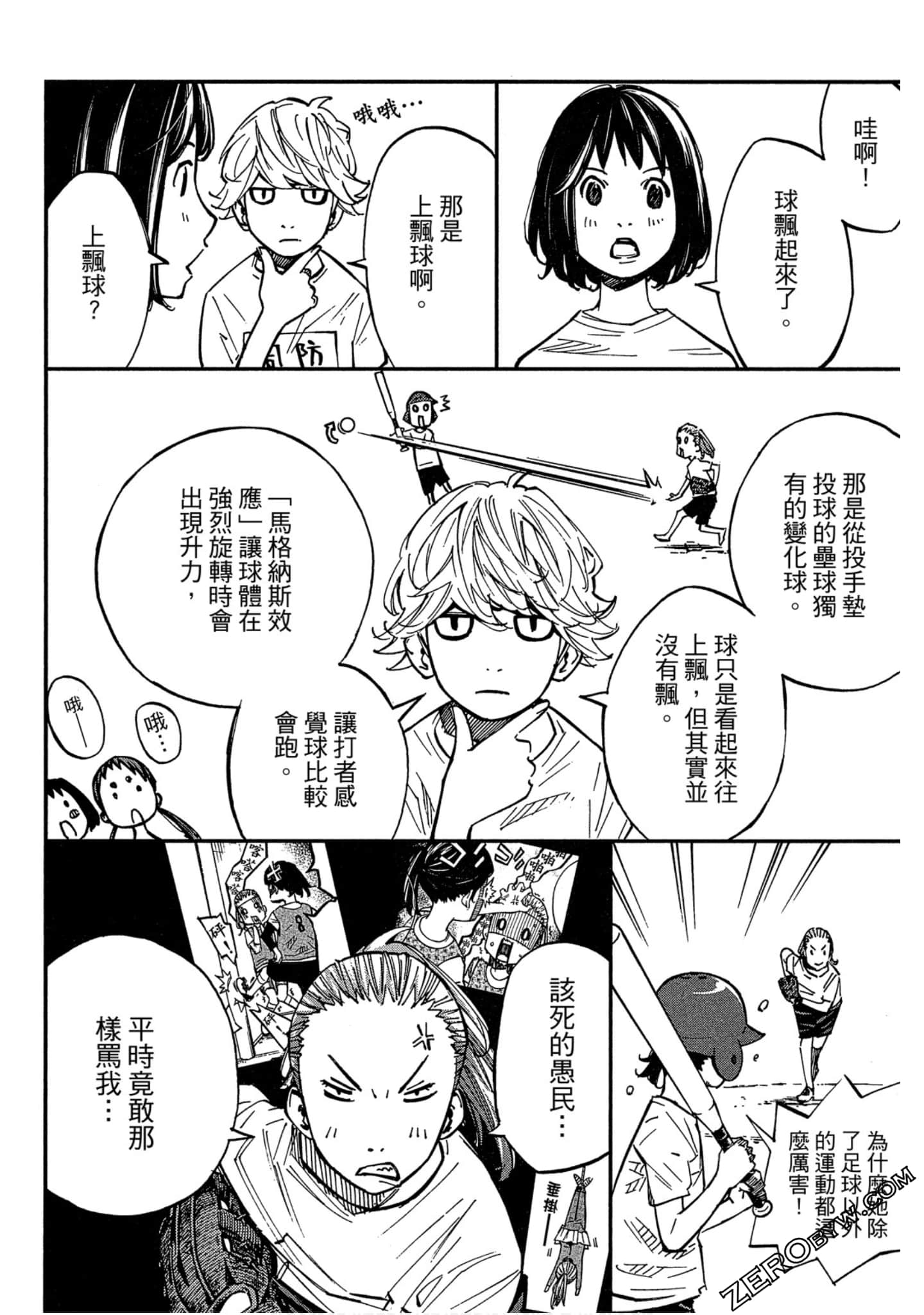 Page 123
