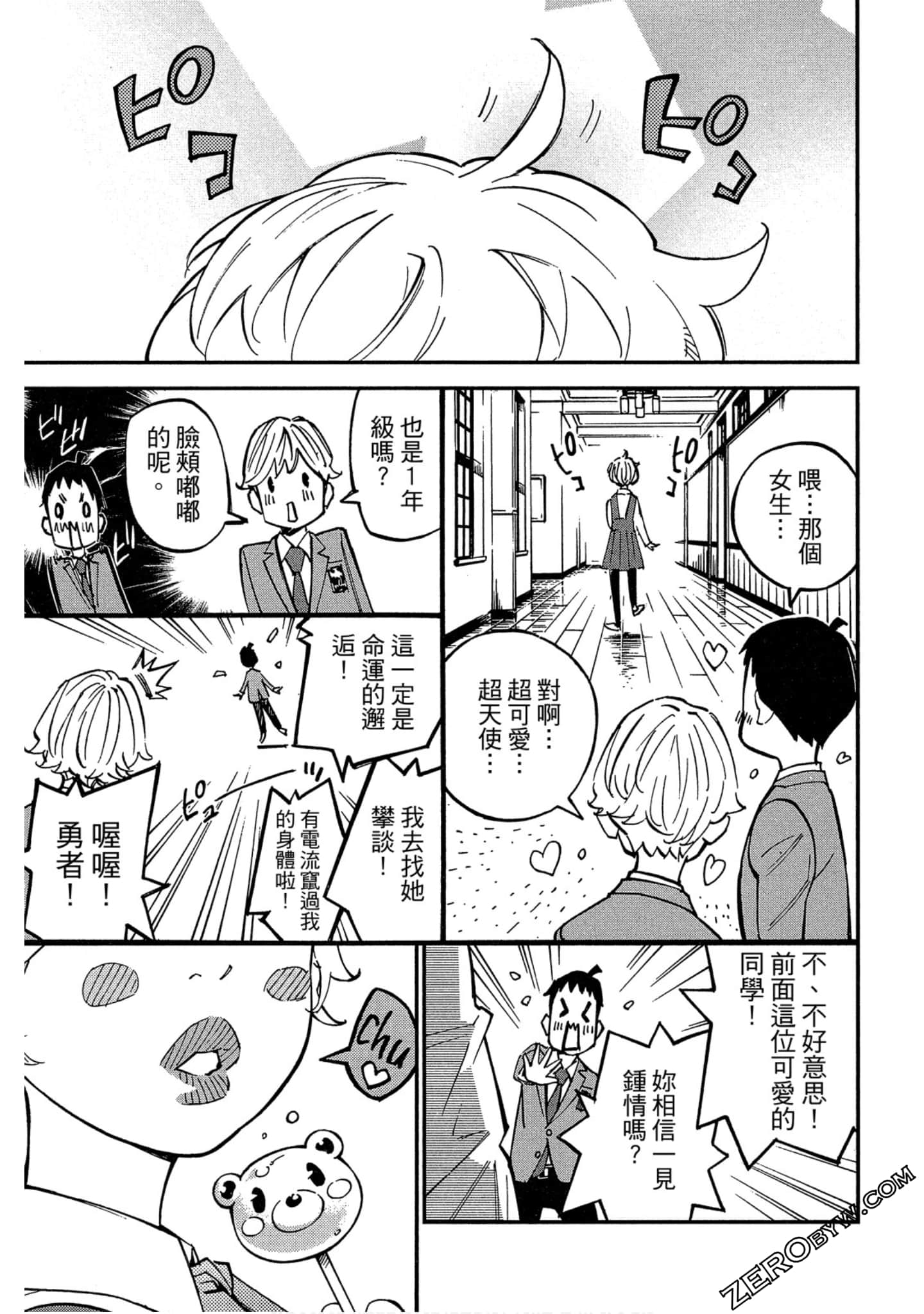 Page 143