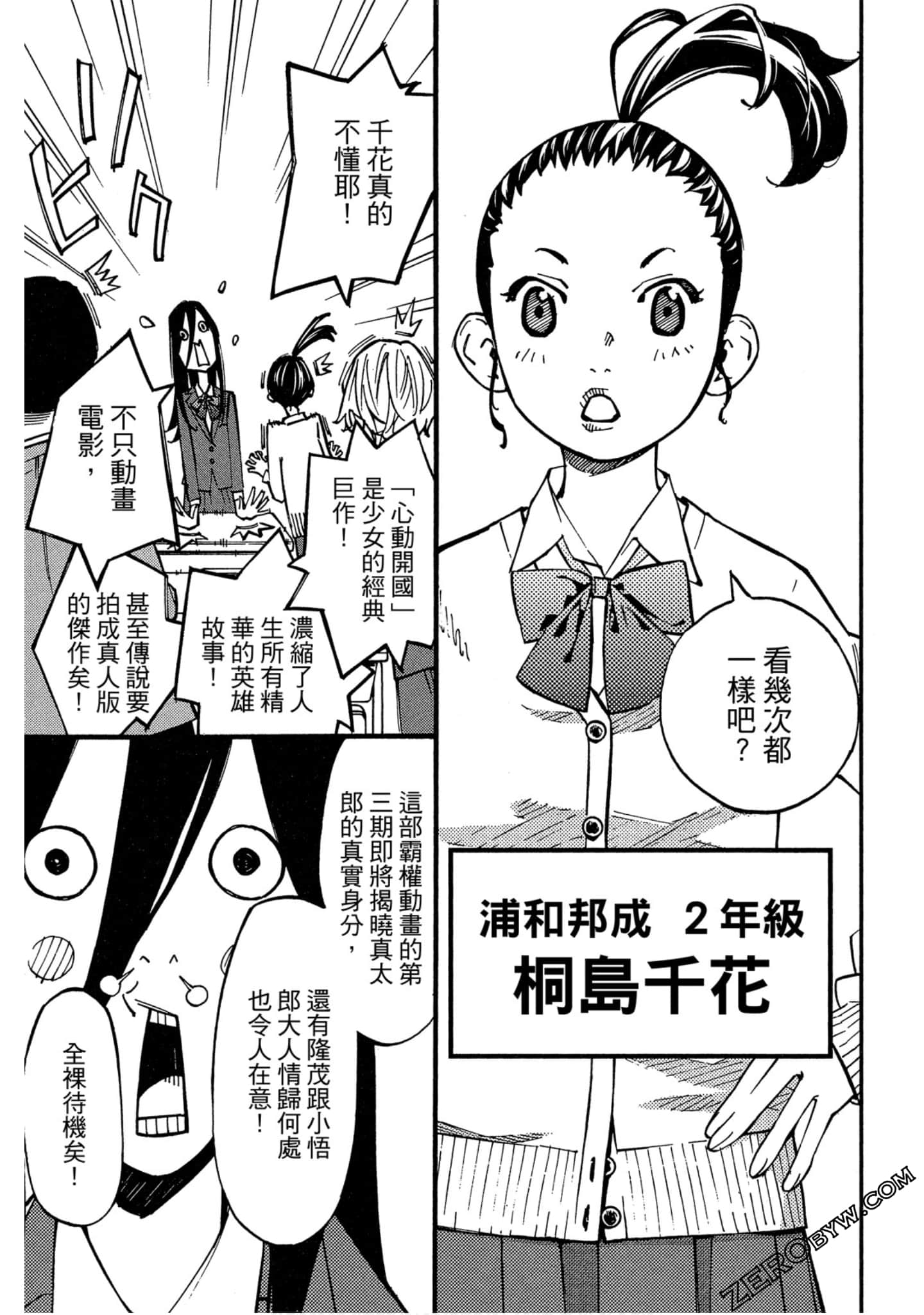 Page 149
