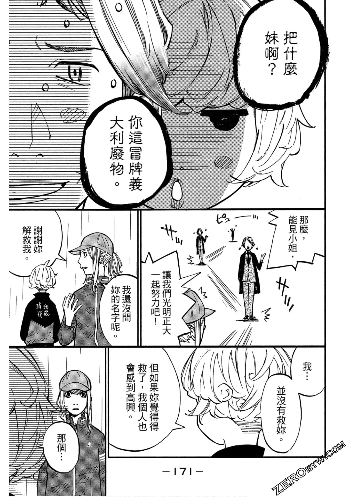 Page 167
