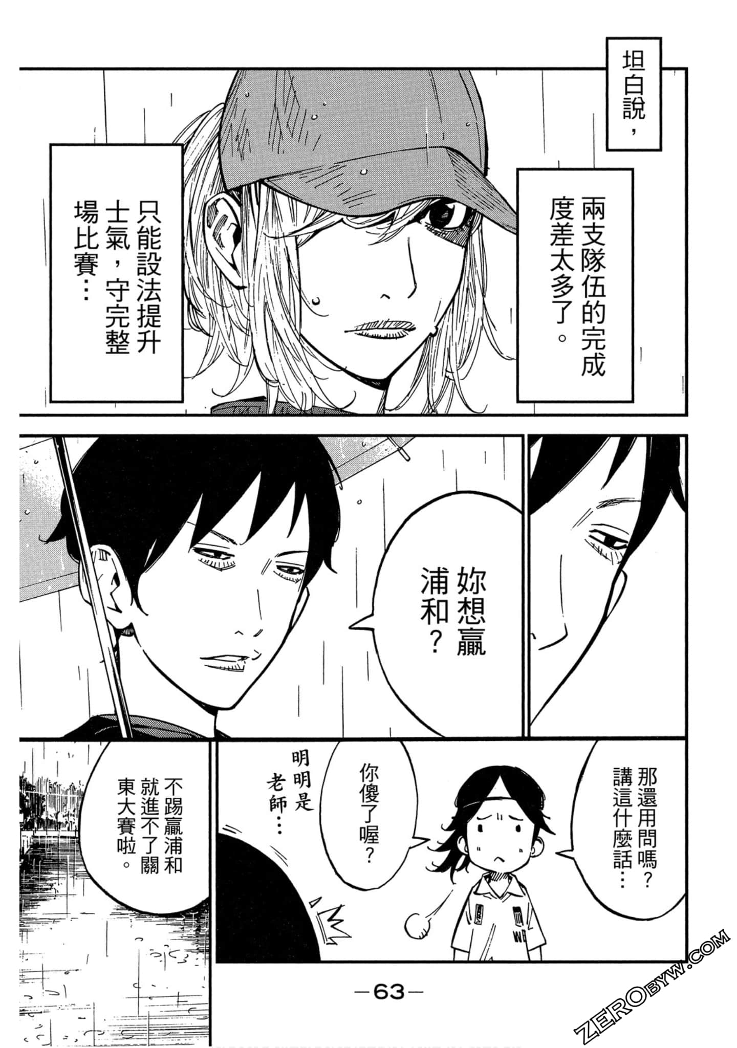 Page 63