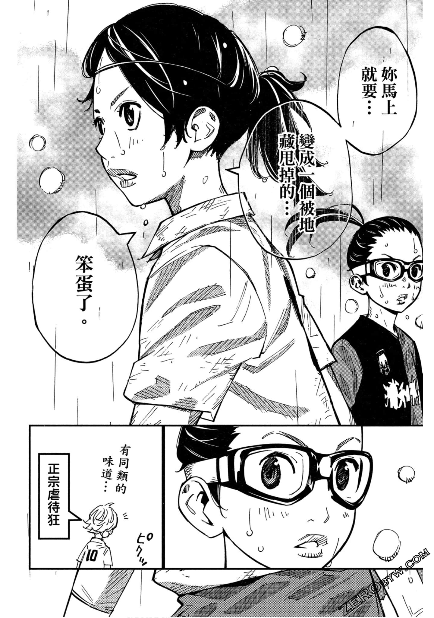 Page 72
