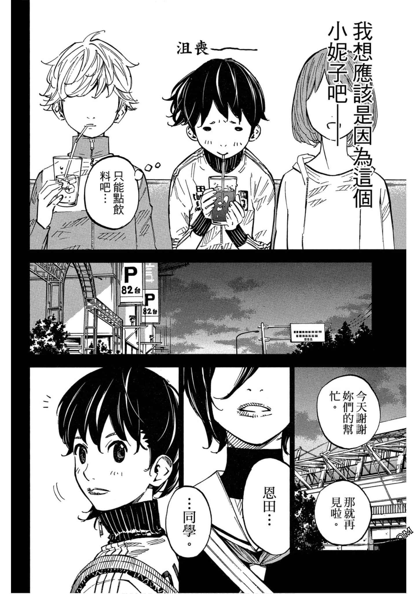 Page 80
