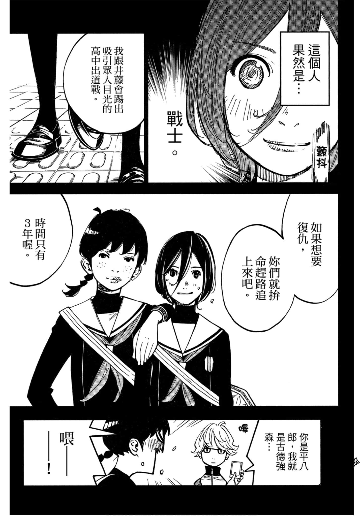 Page 85