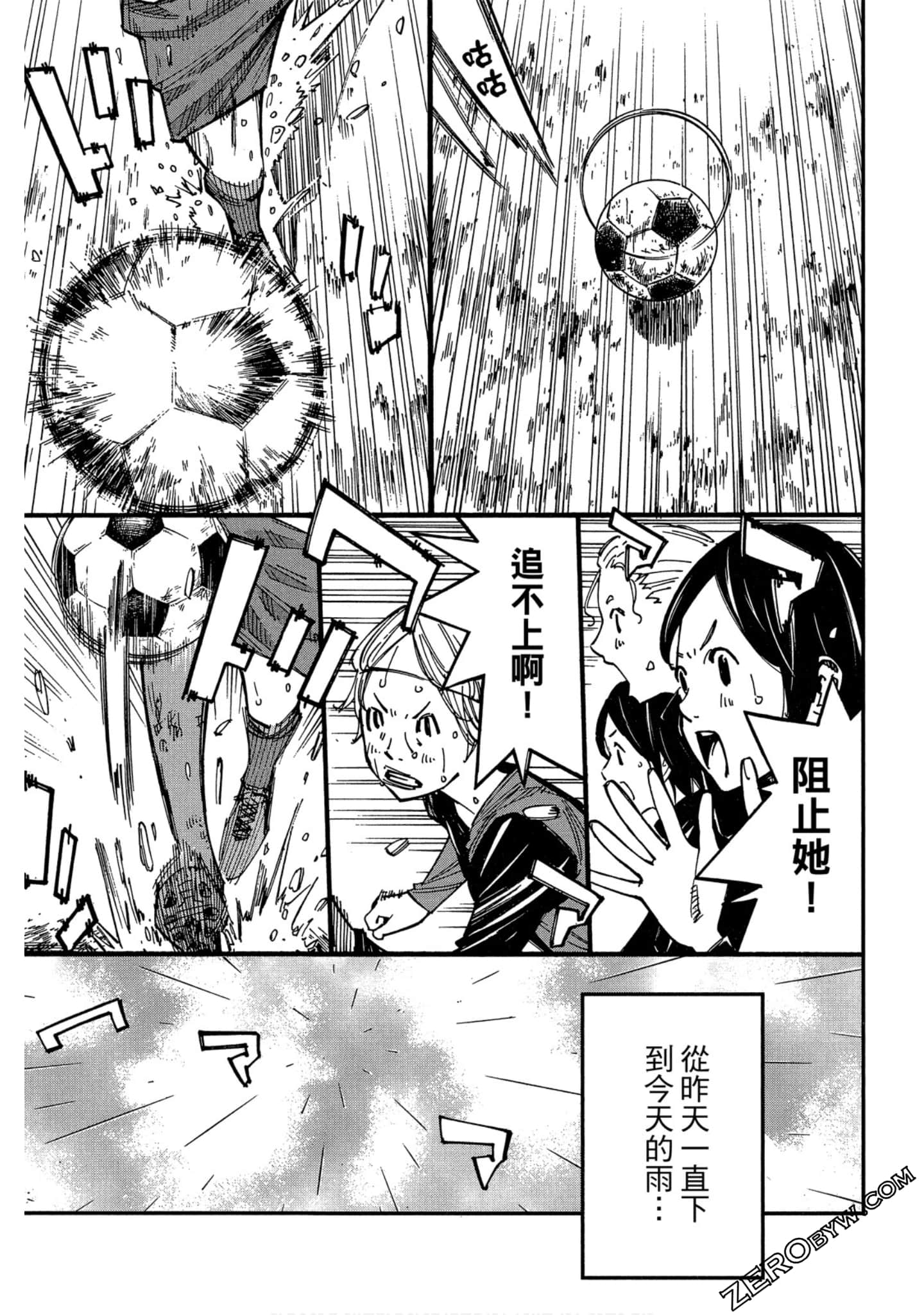 Page 106