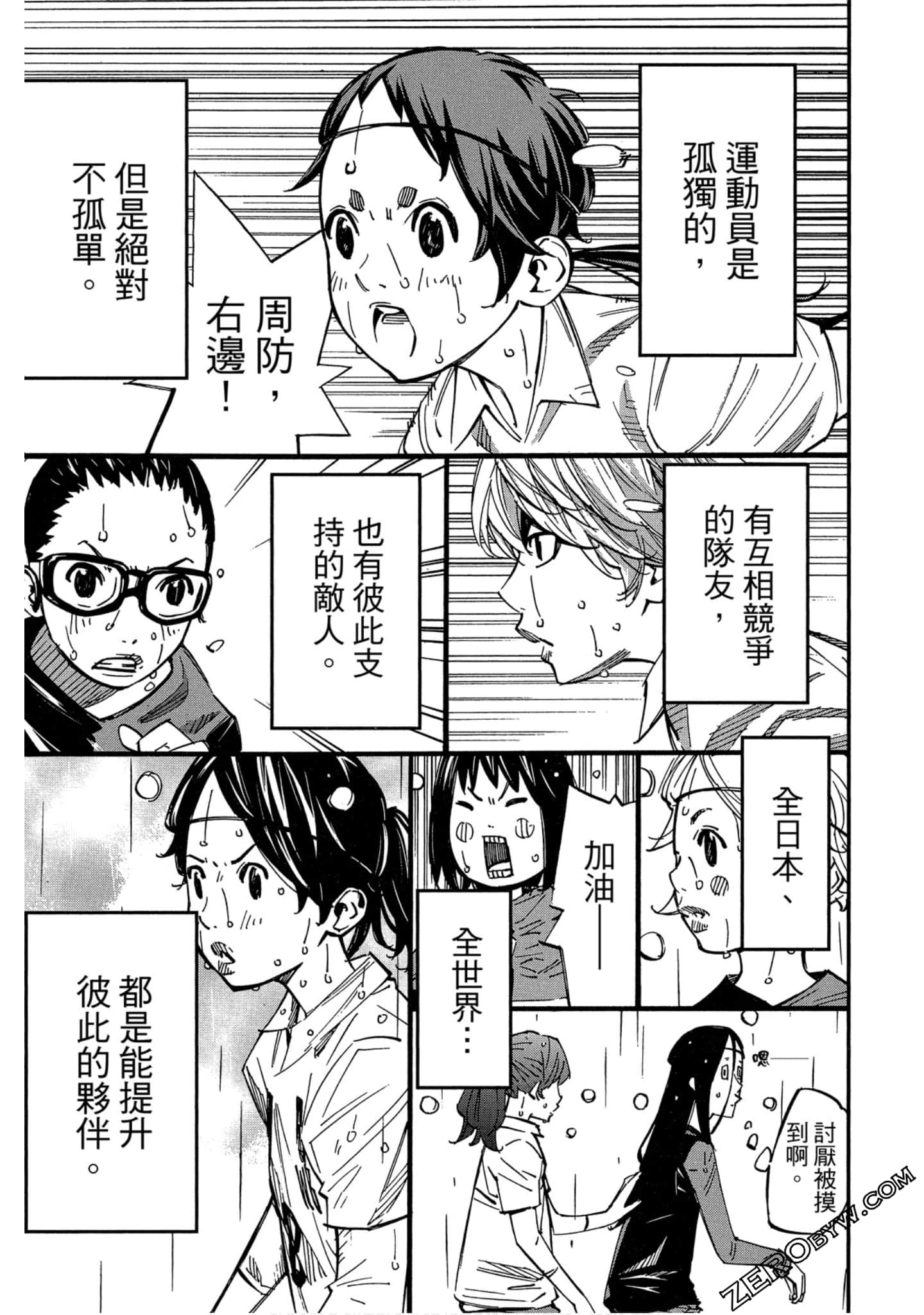 Page 140