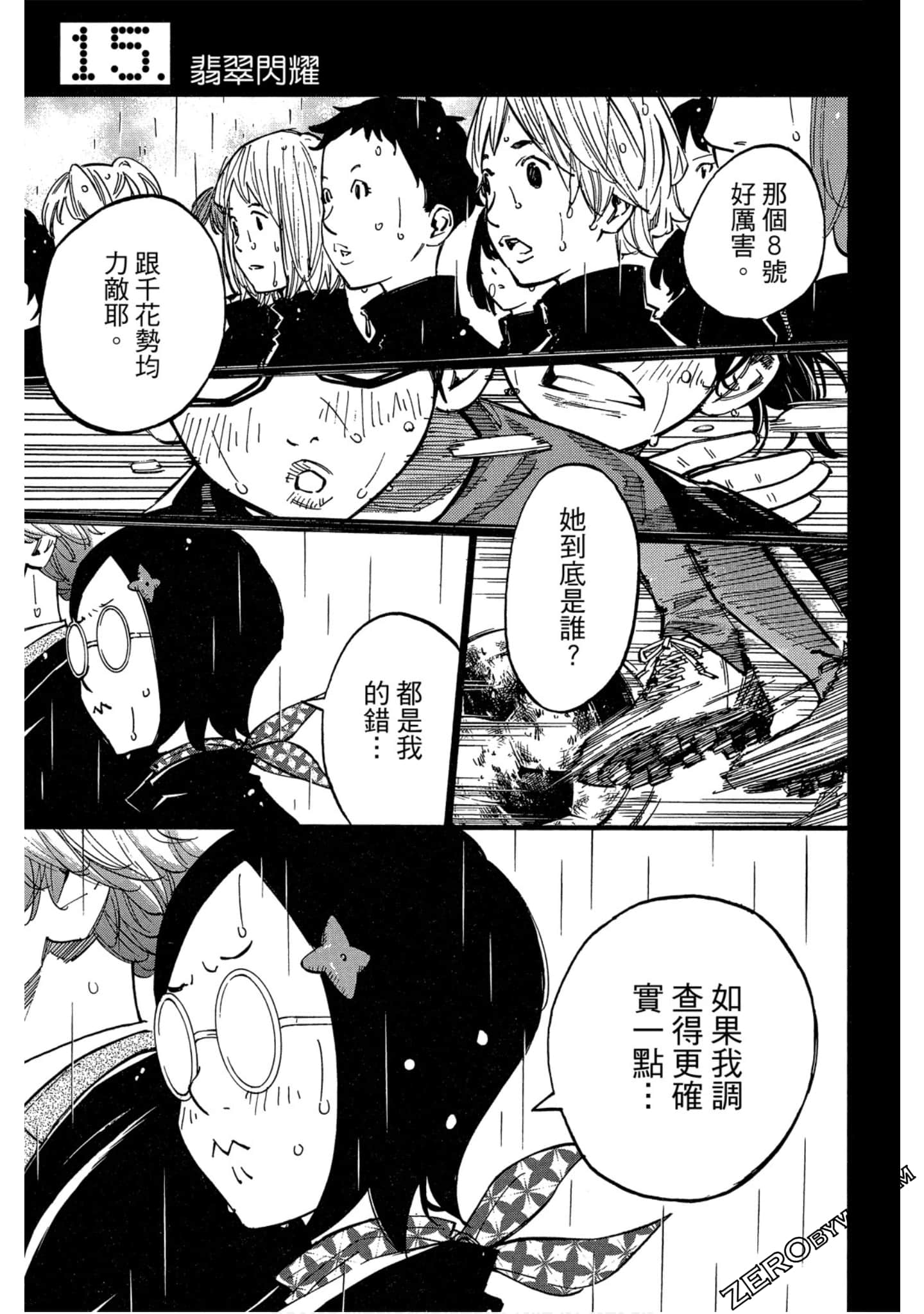 Page 142