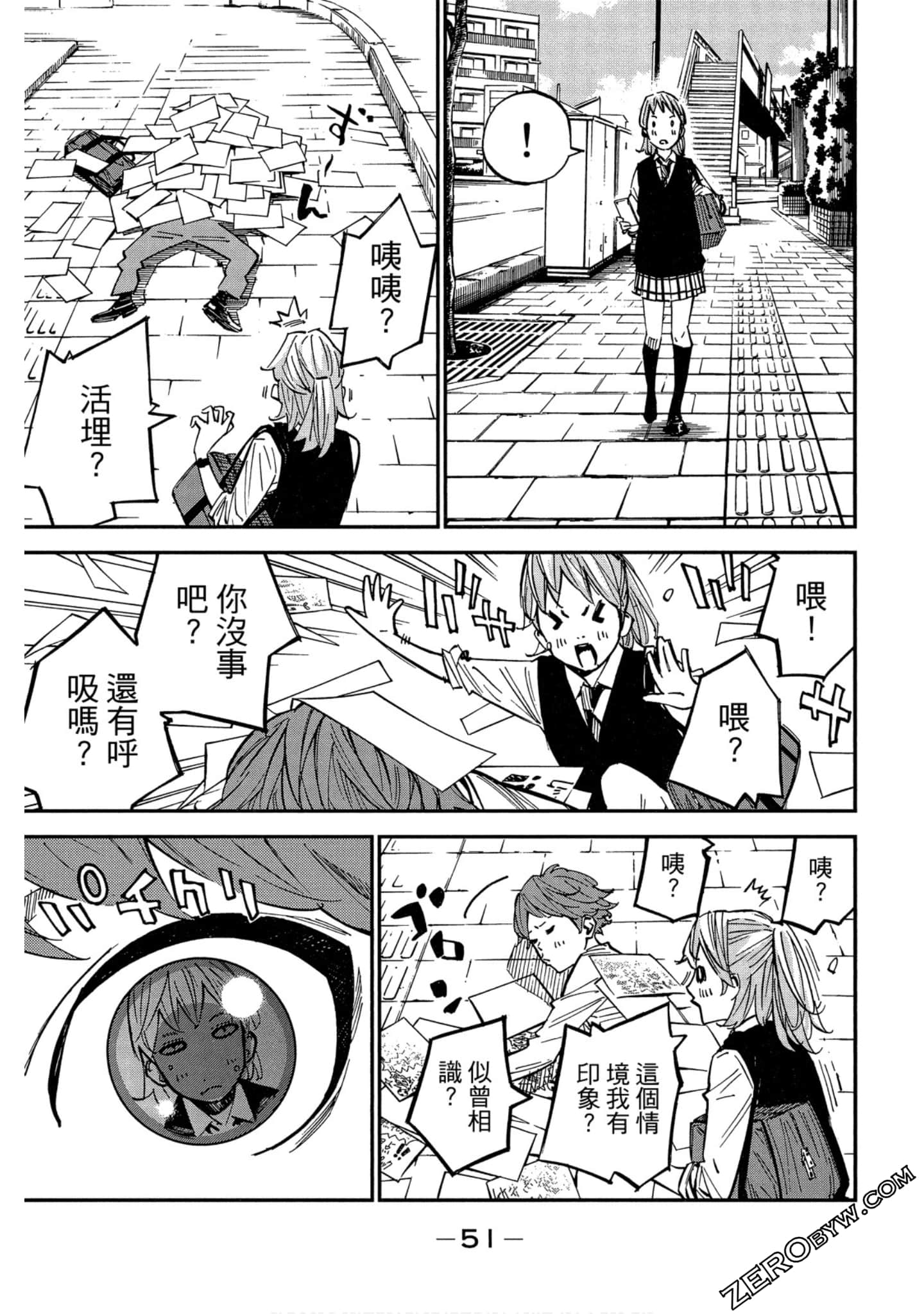 Page 51