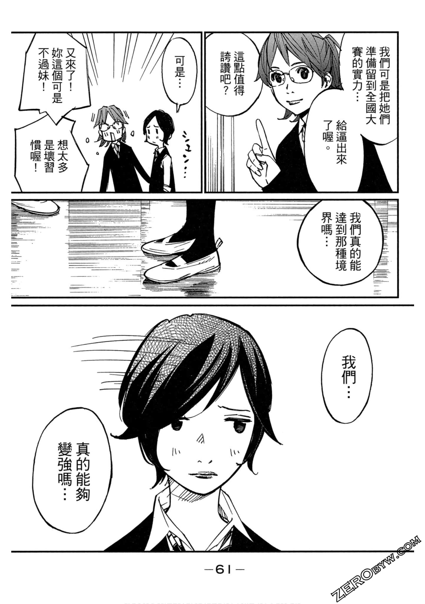Page 61