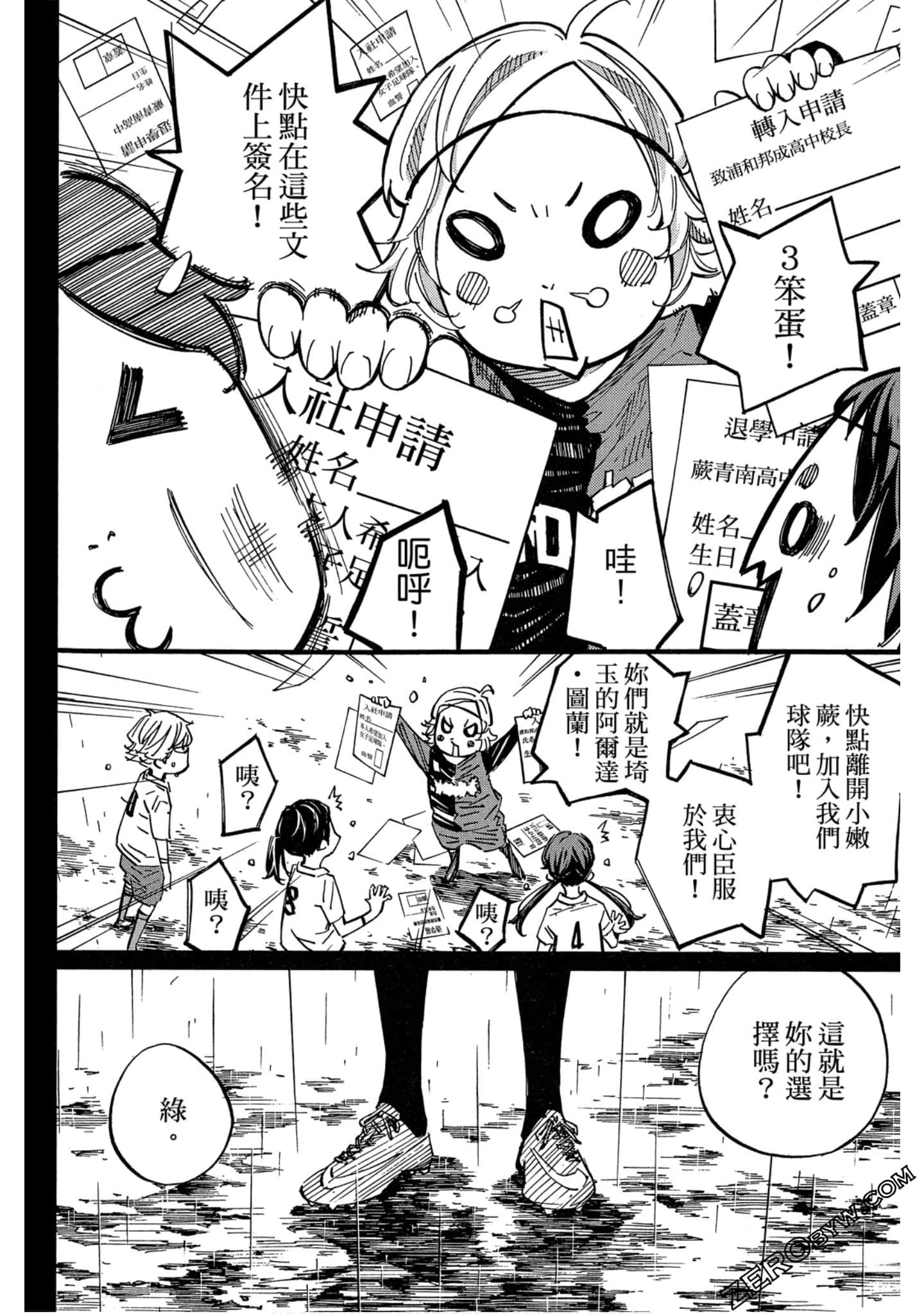 Page 70