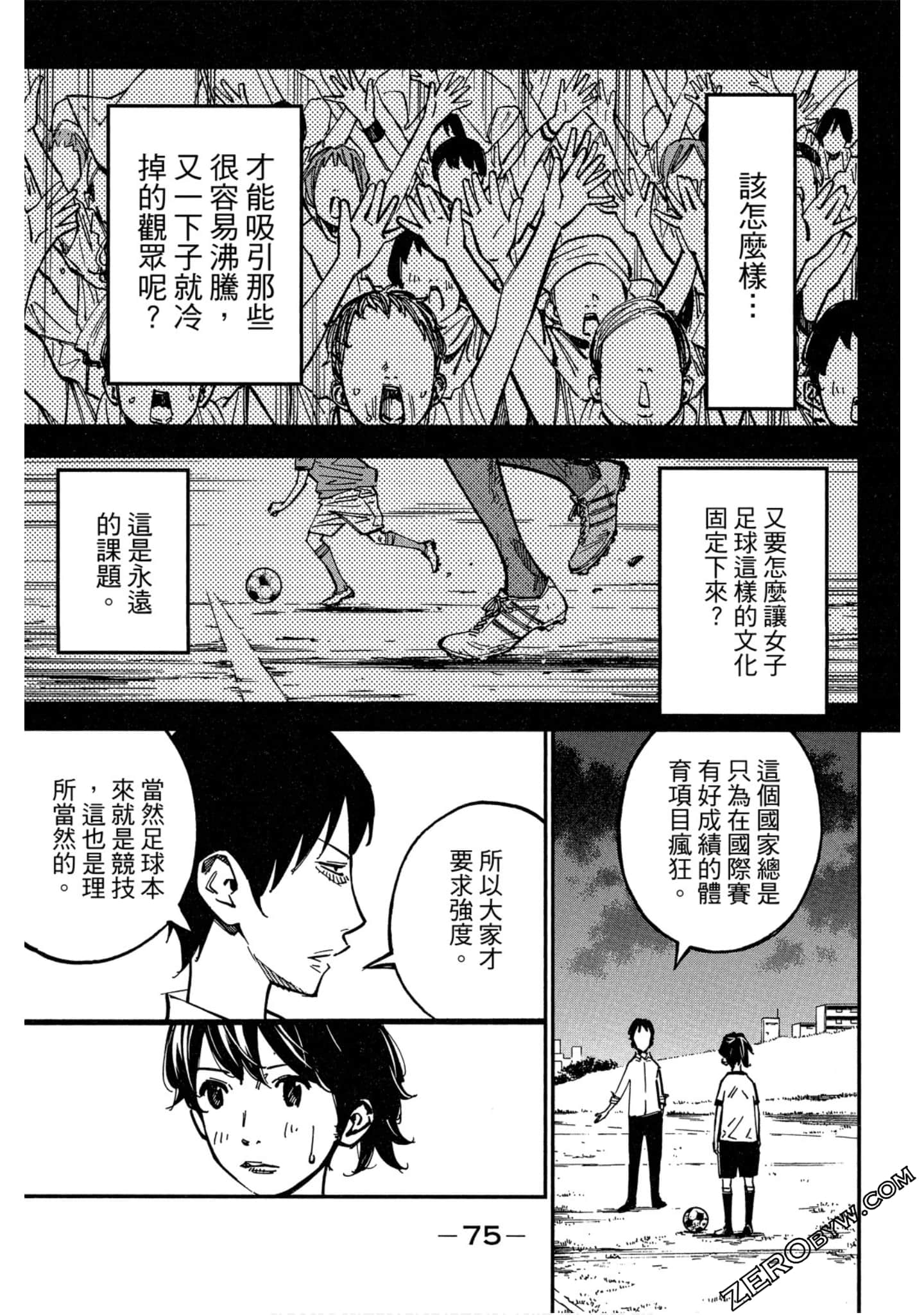 Page 75