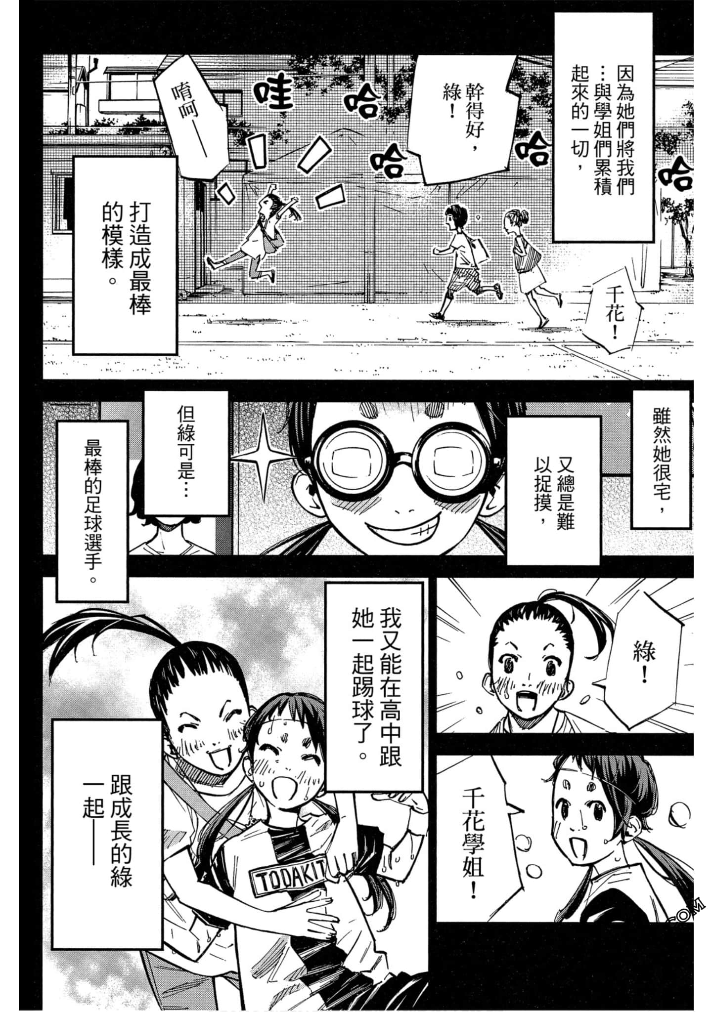 Page 100