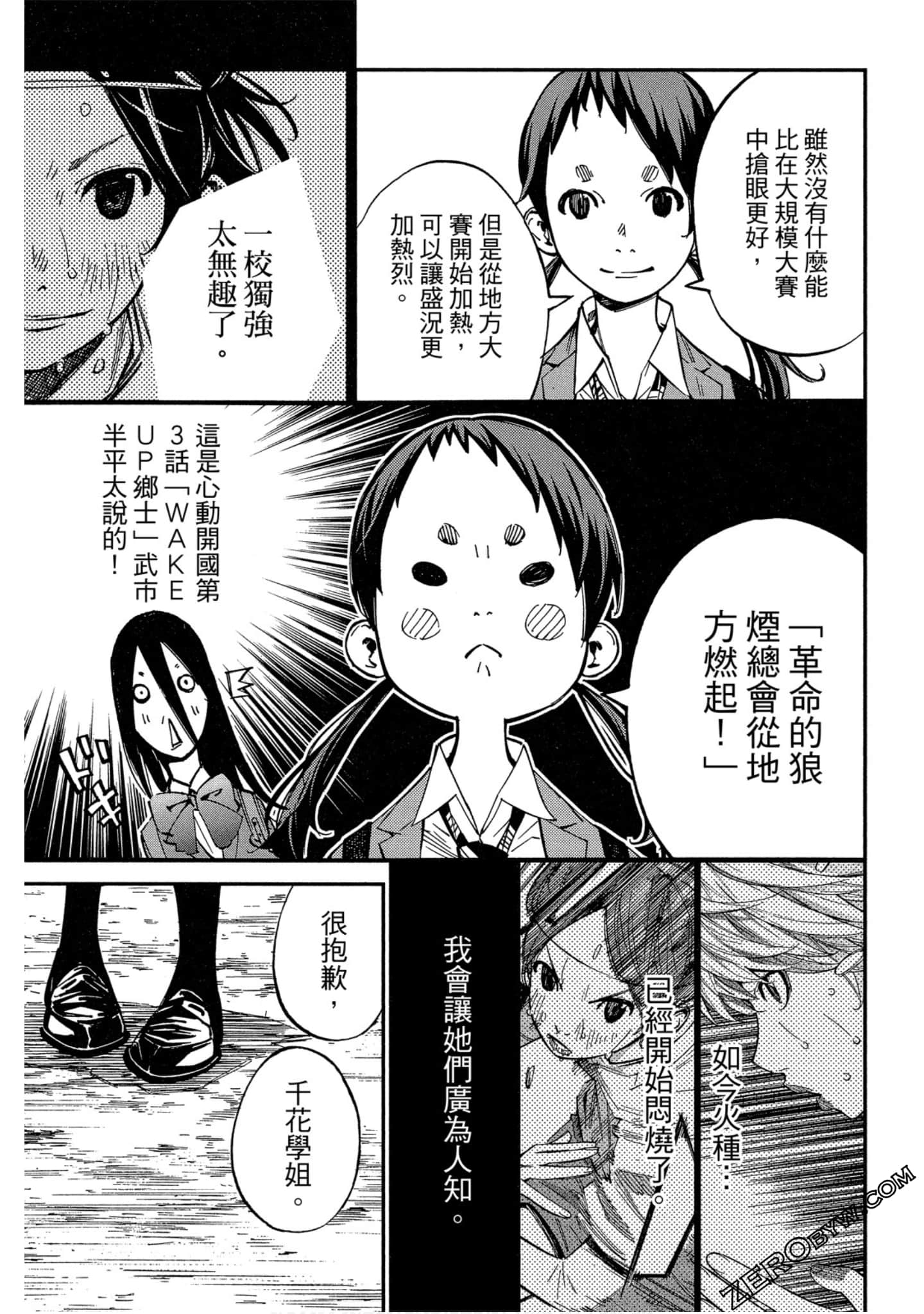 Page 105