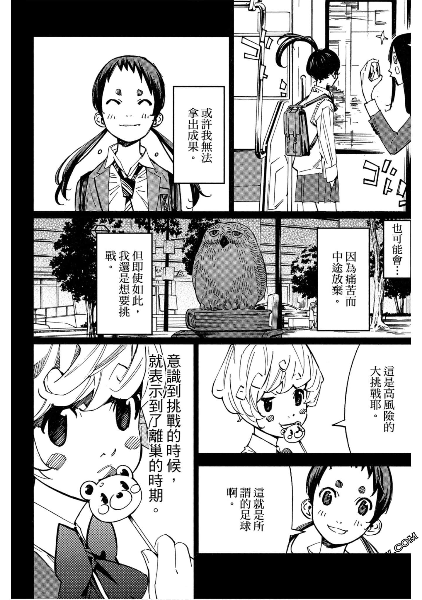 Page 108