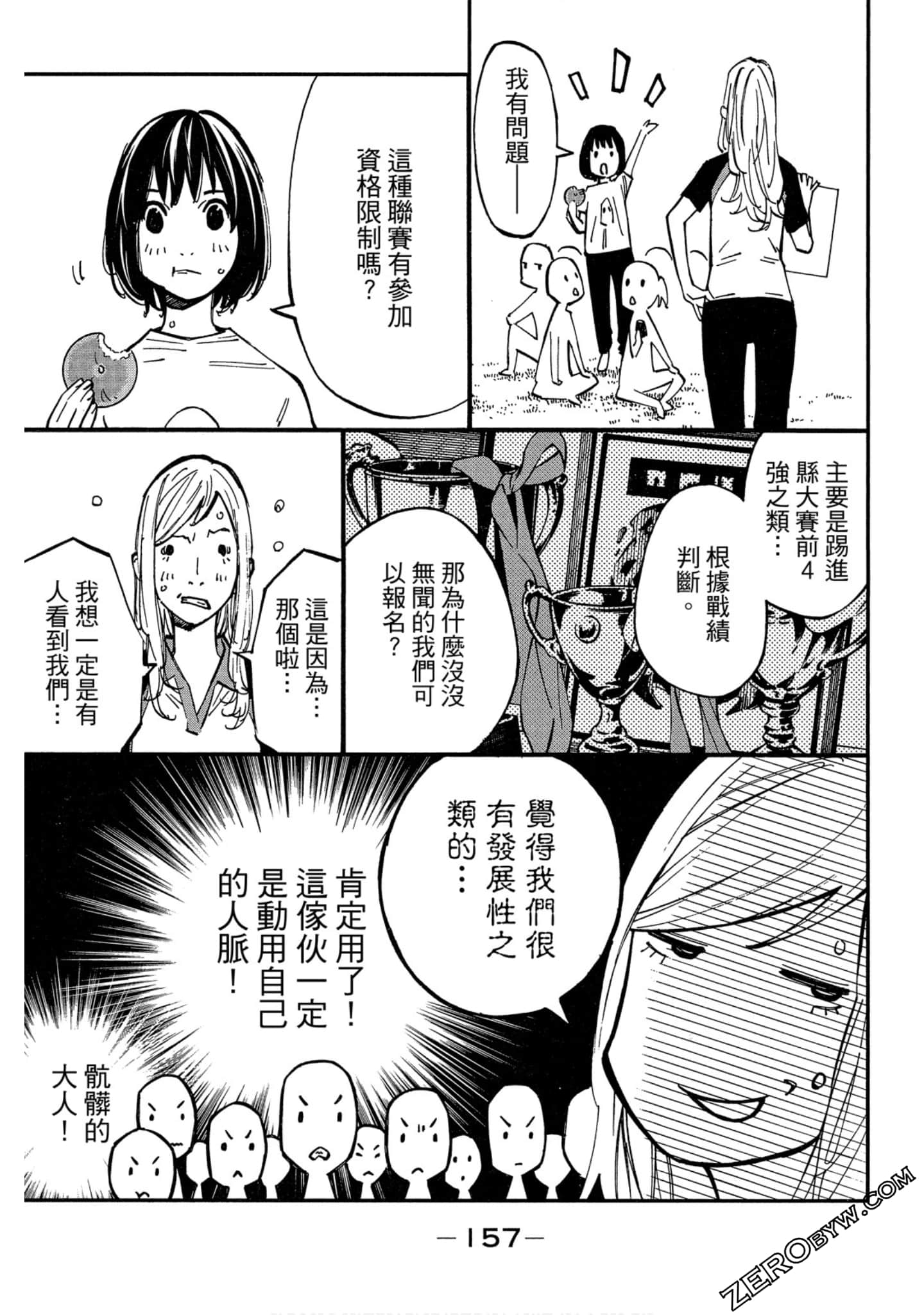 Page 153