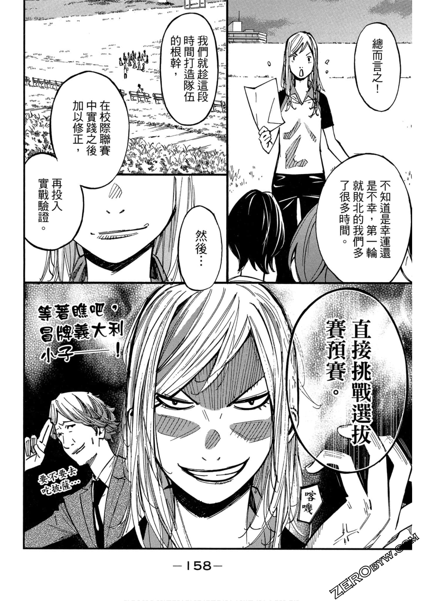 Page 154