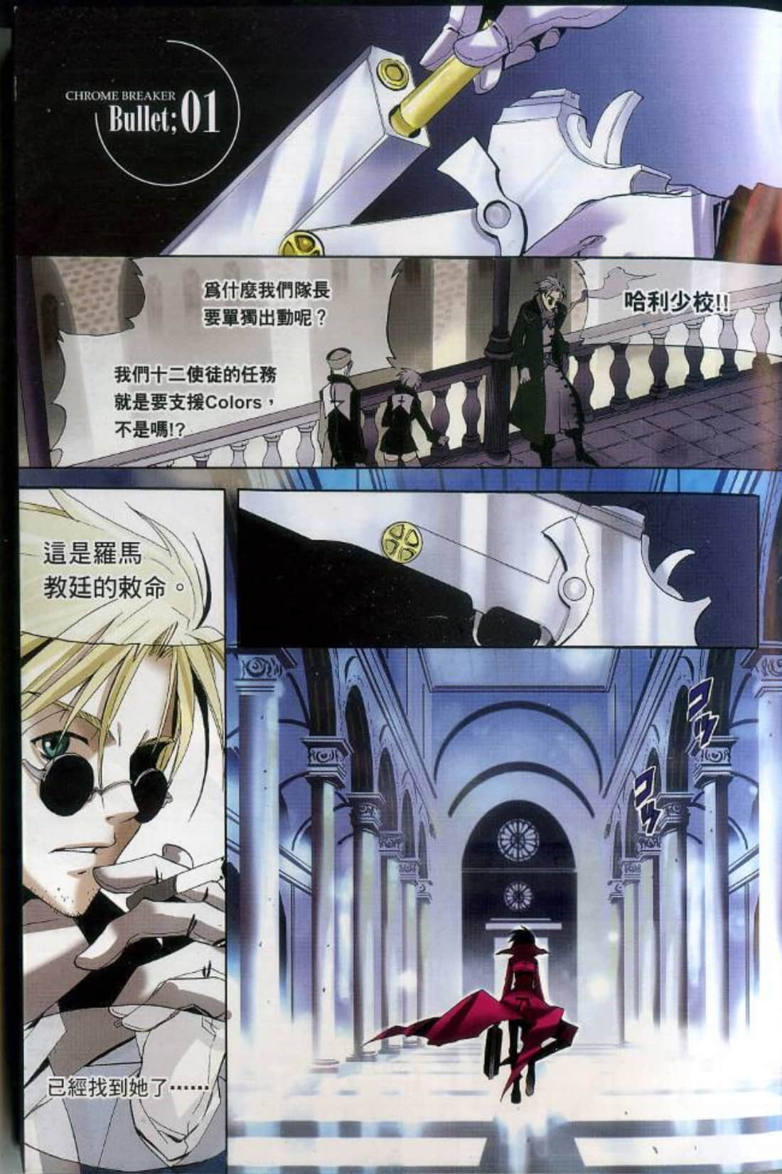 Page 6