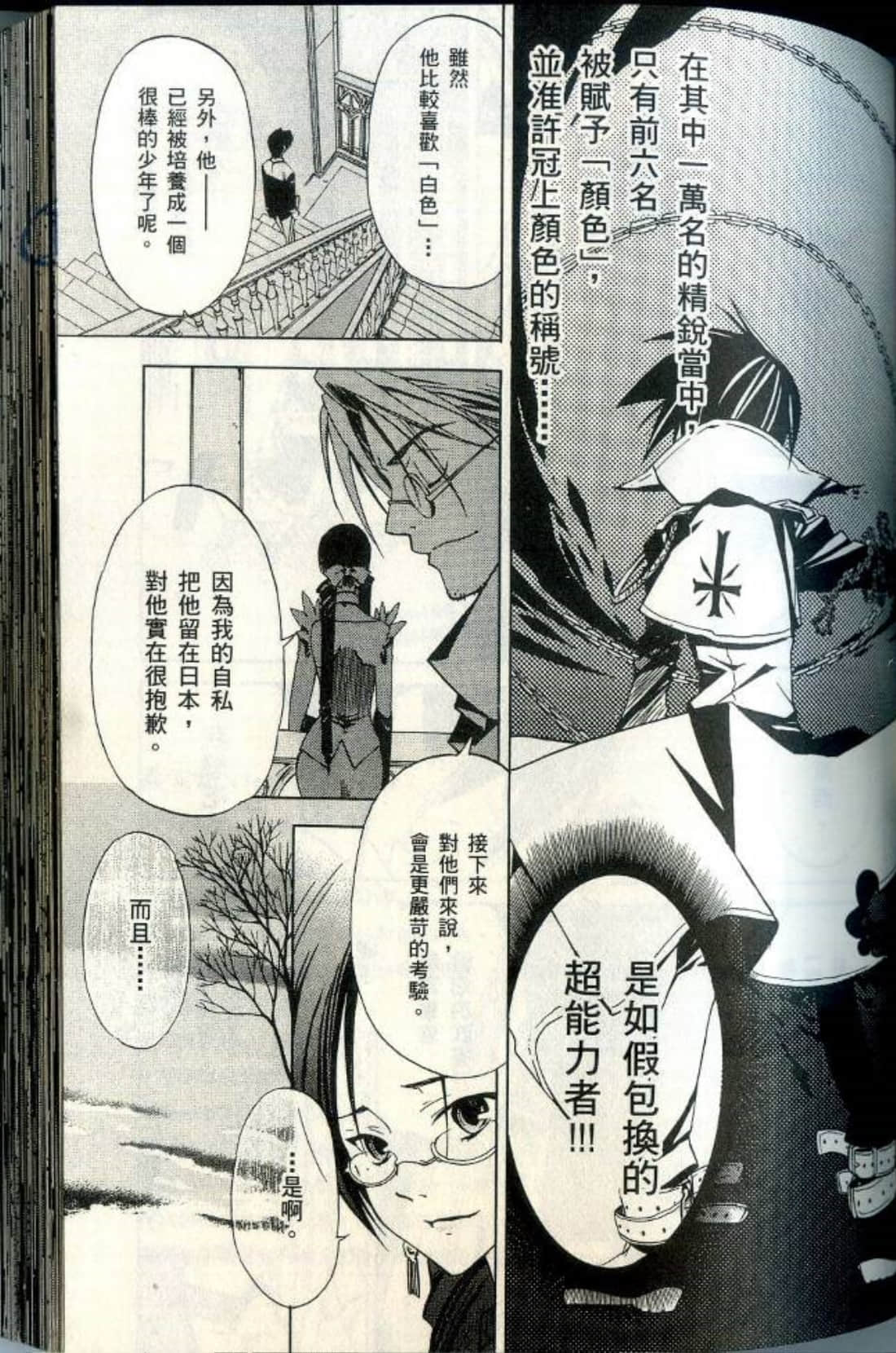 Page 112