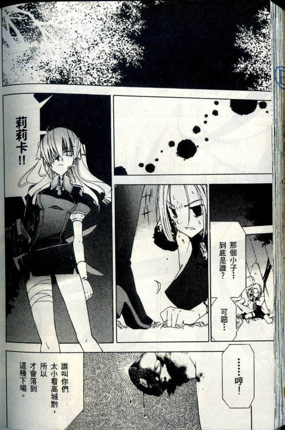 Page 179
