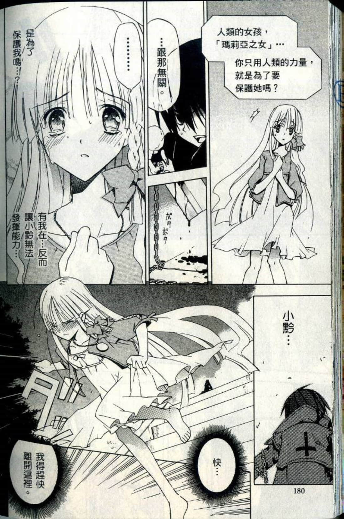 Page 185